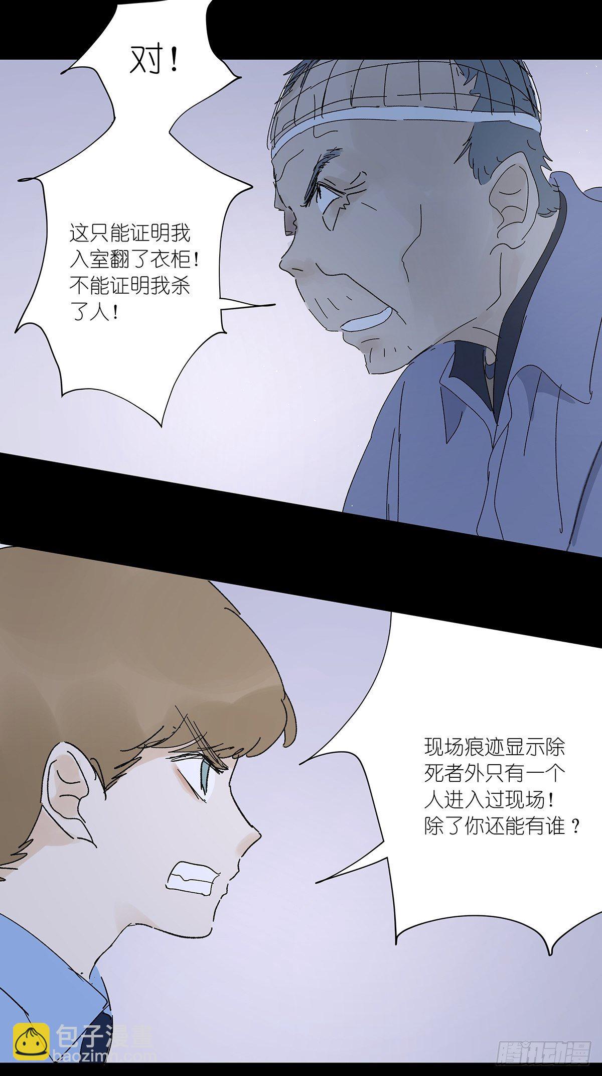 第五十二回：鞋印-第53话