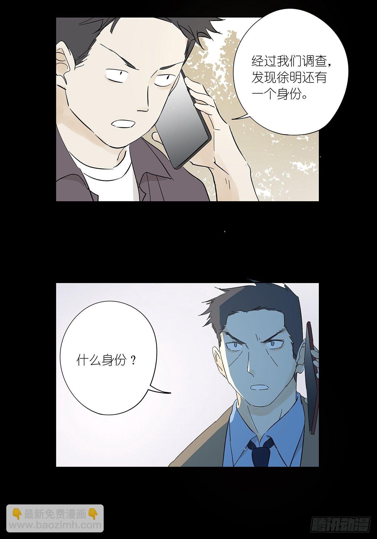第五十二回：鞋印-第53话
