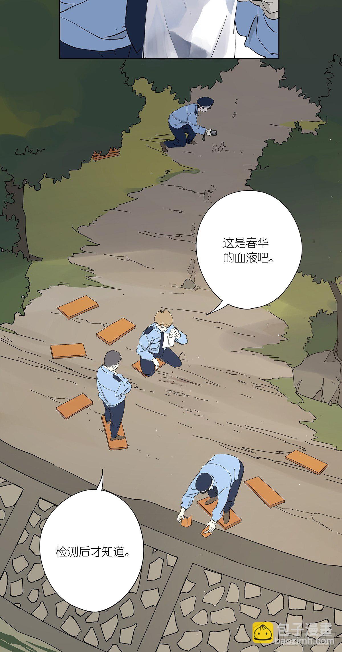 第五十二回：鞋印-第53话