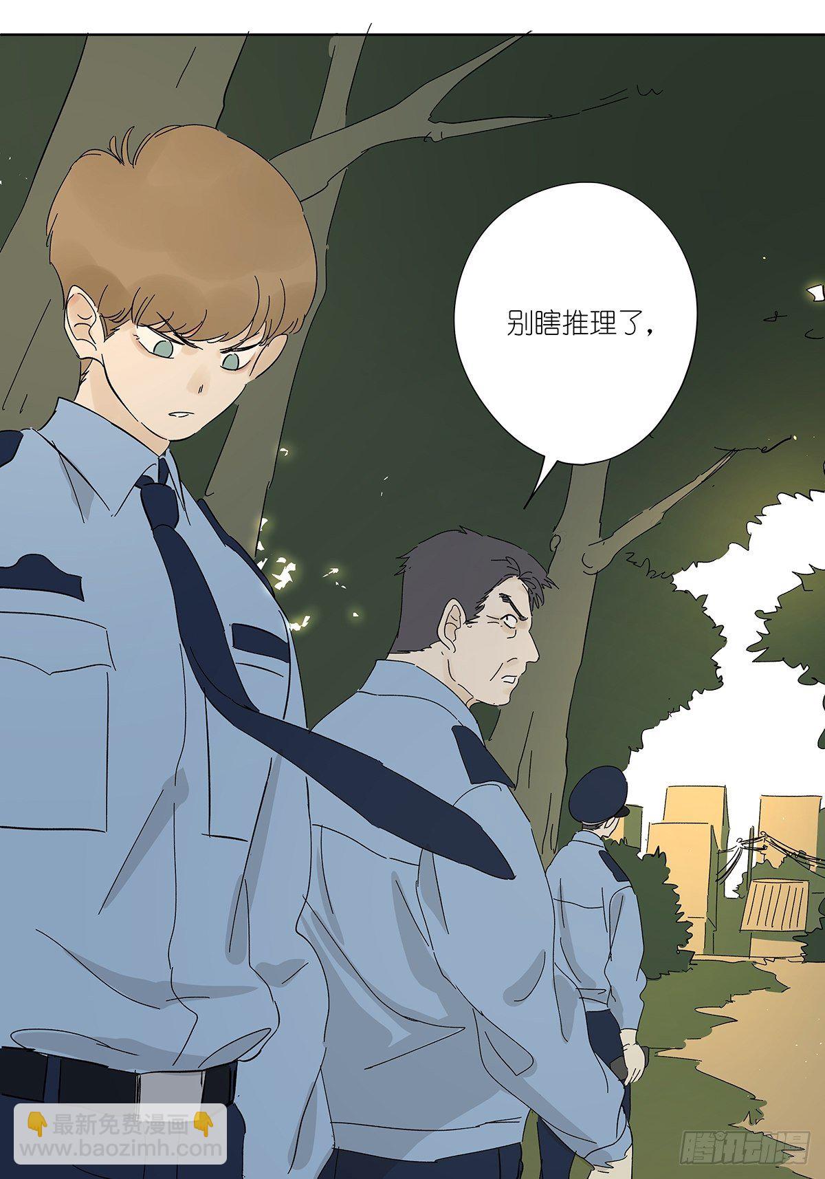 第五十二回：鞋印-第53话