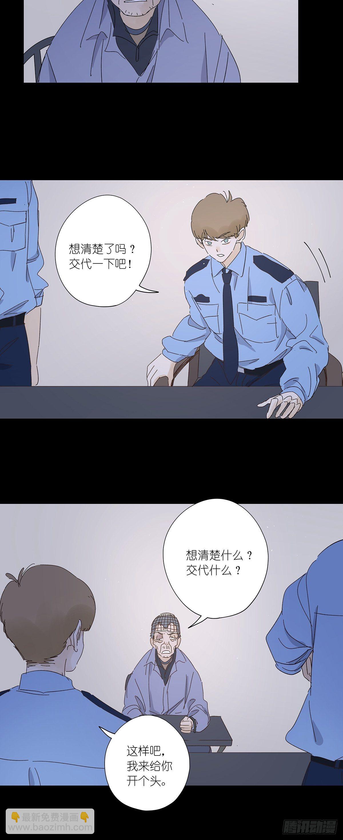 第五十二回：鞋印-第53话