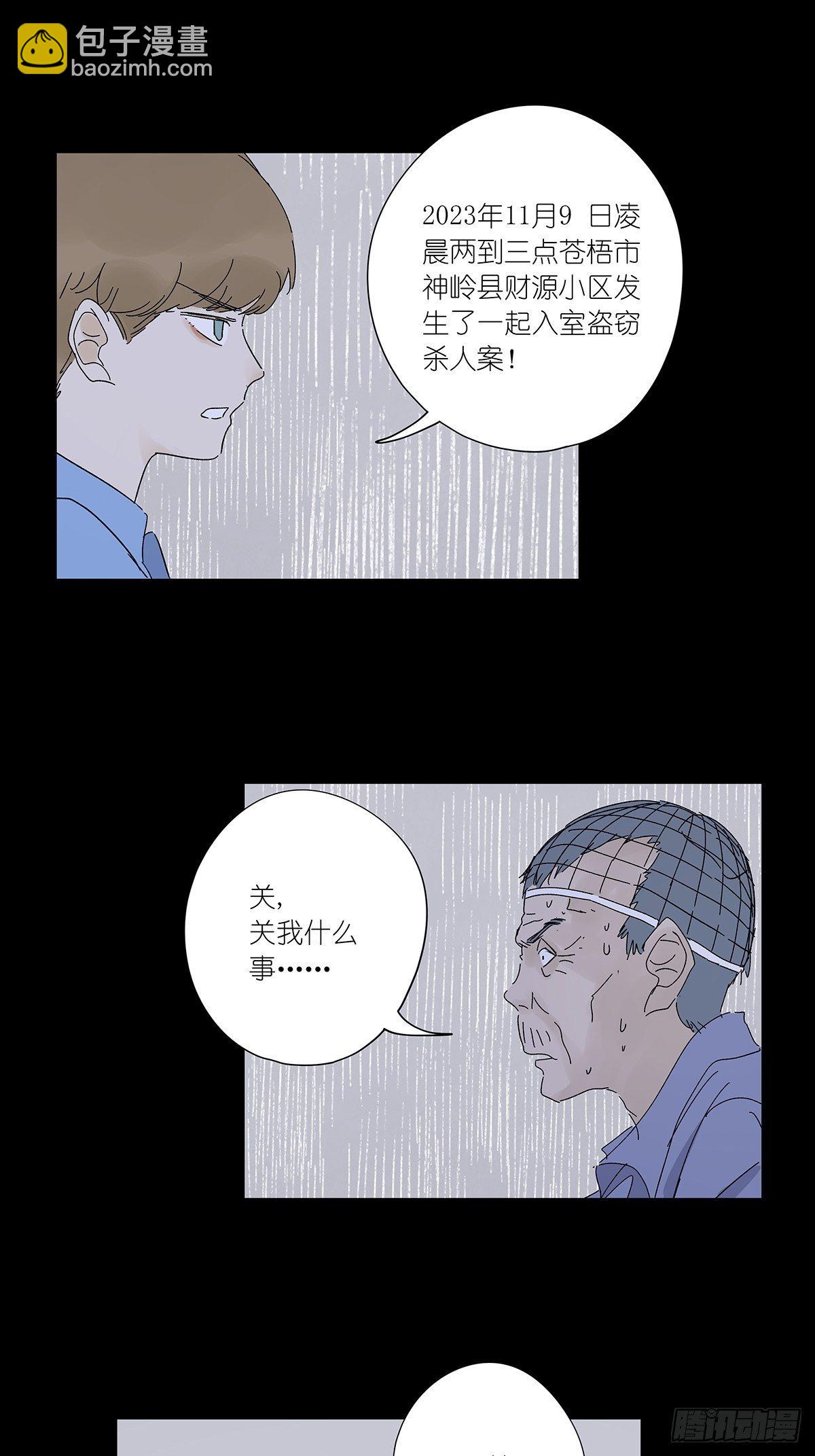 第五十二回：鞋印-第53话