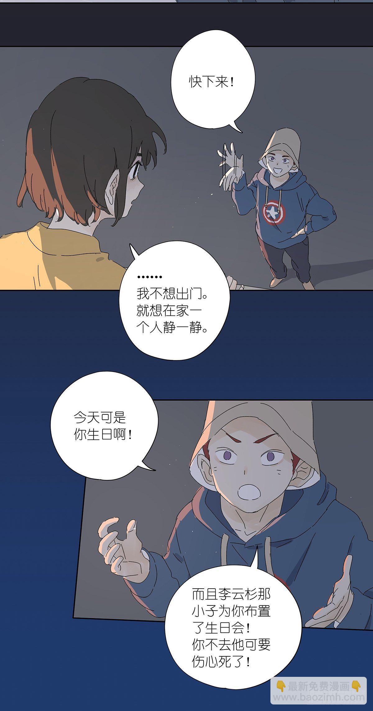 第五十六回：生日礼物(1/2)-第57话