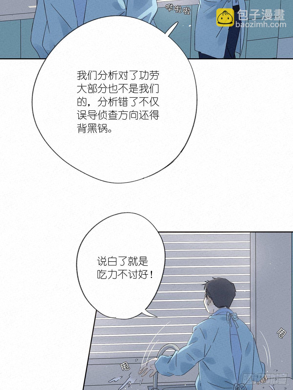 第六回：幻觉？-第7话