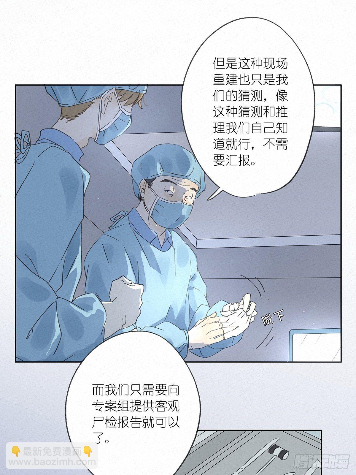 第六回：幻觉？-第7话