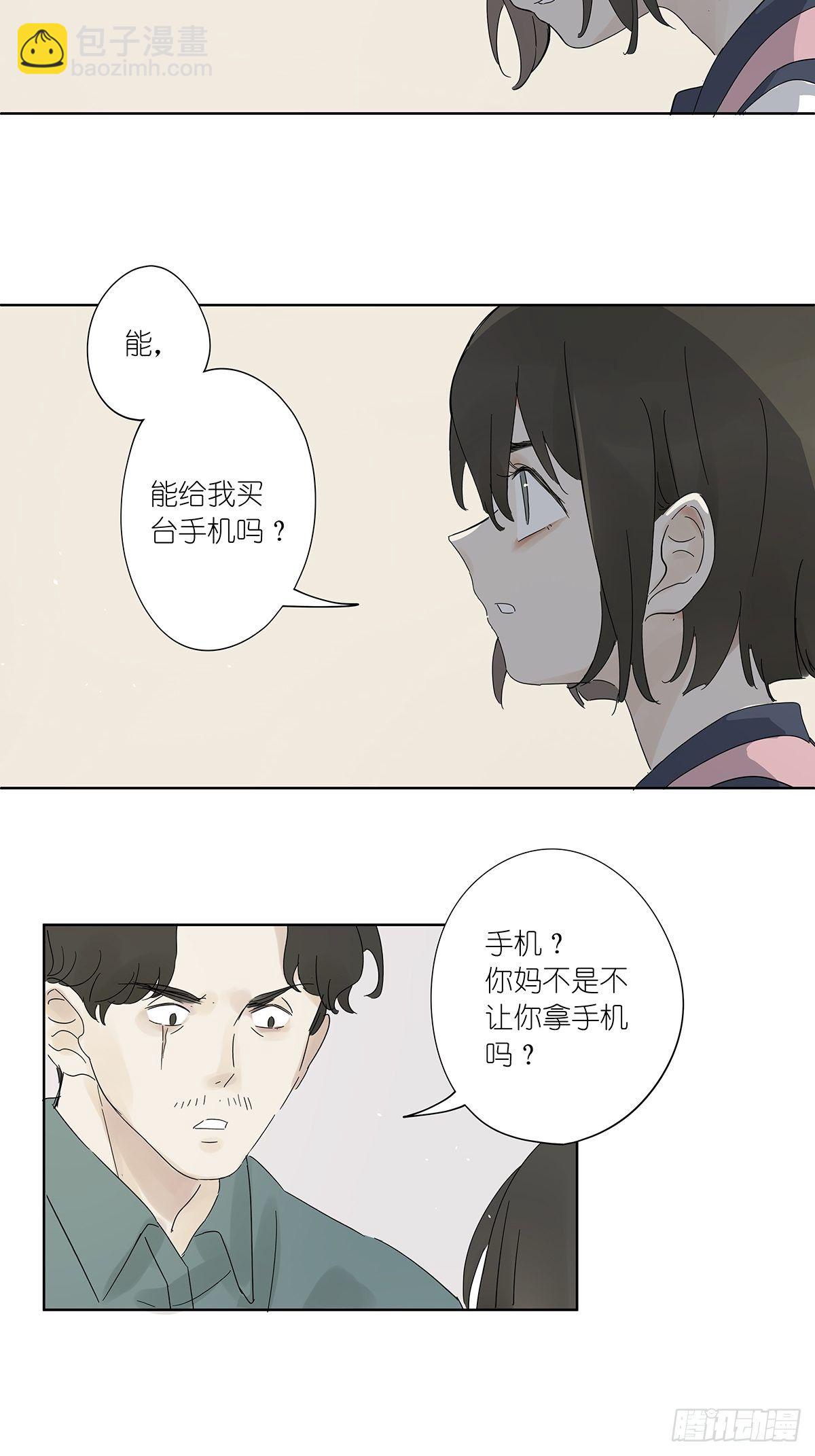 第六十回：手机(1/2)-第61话