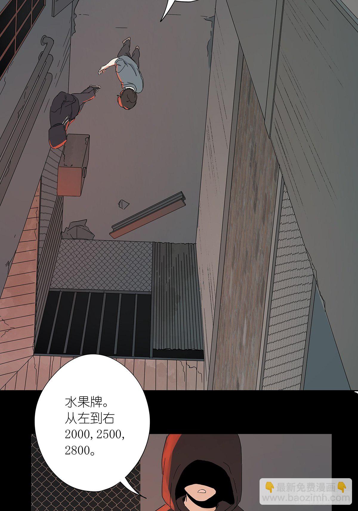 第六十回：手机(1/2)-第61话