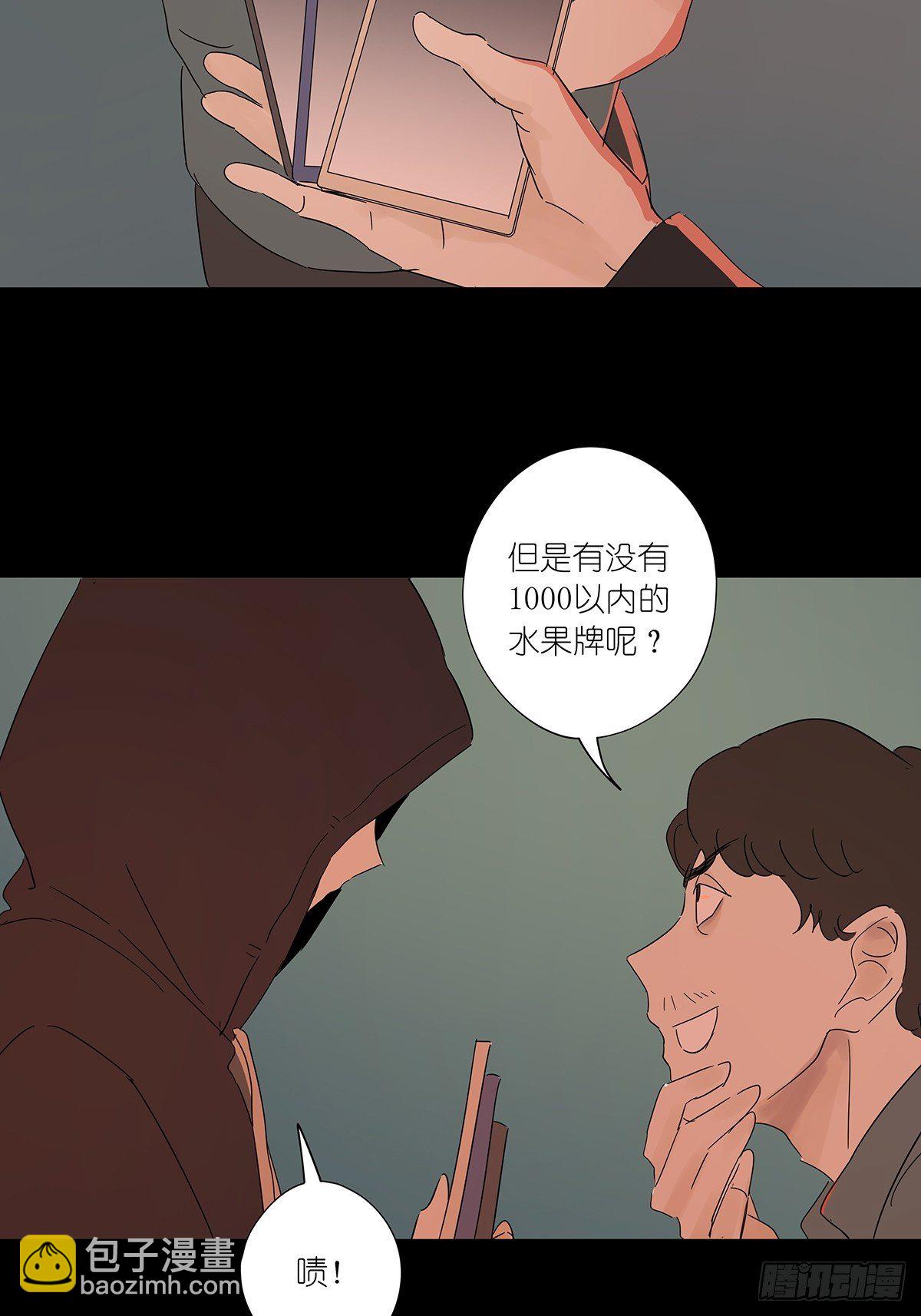 第六十回：手机(1/2)-第61话
