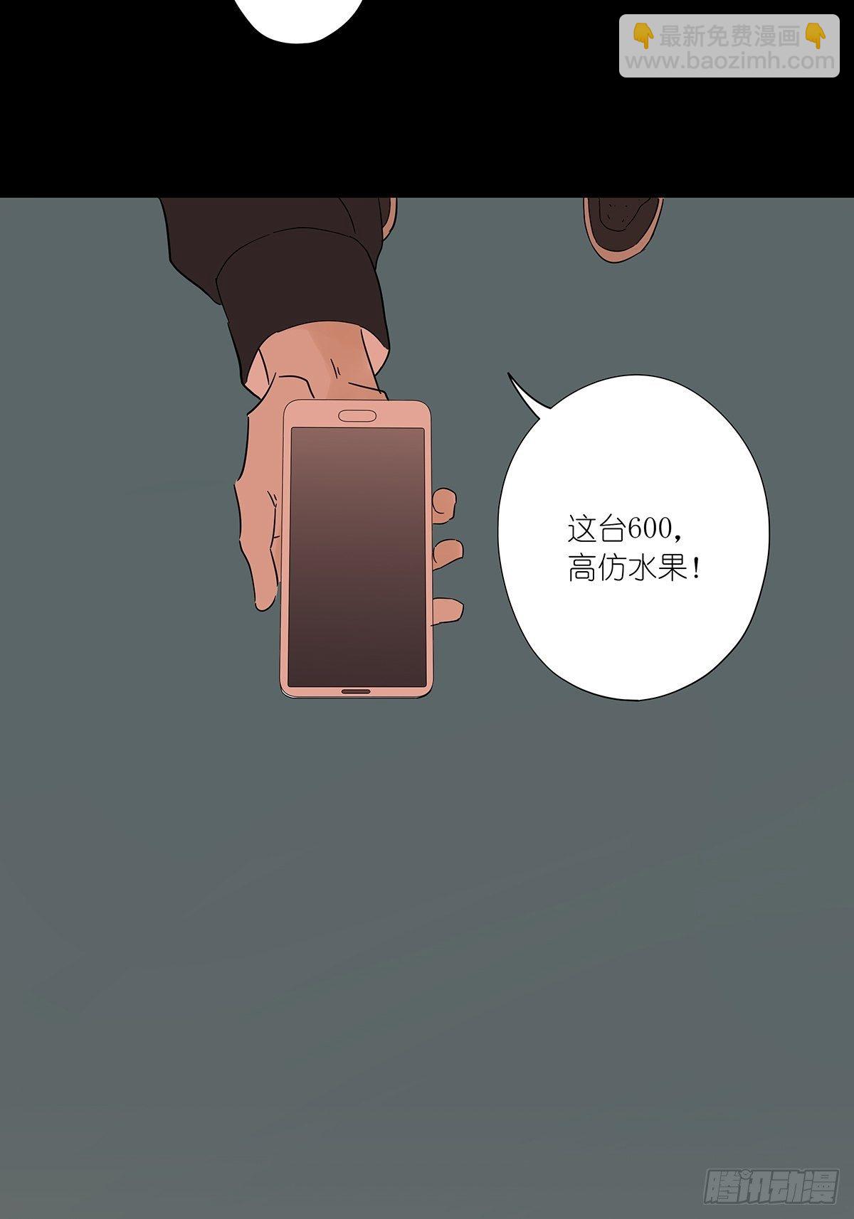 第六十回：手机(1/2)-第61话