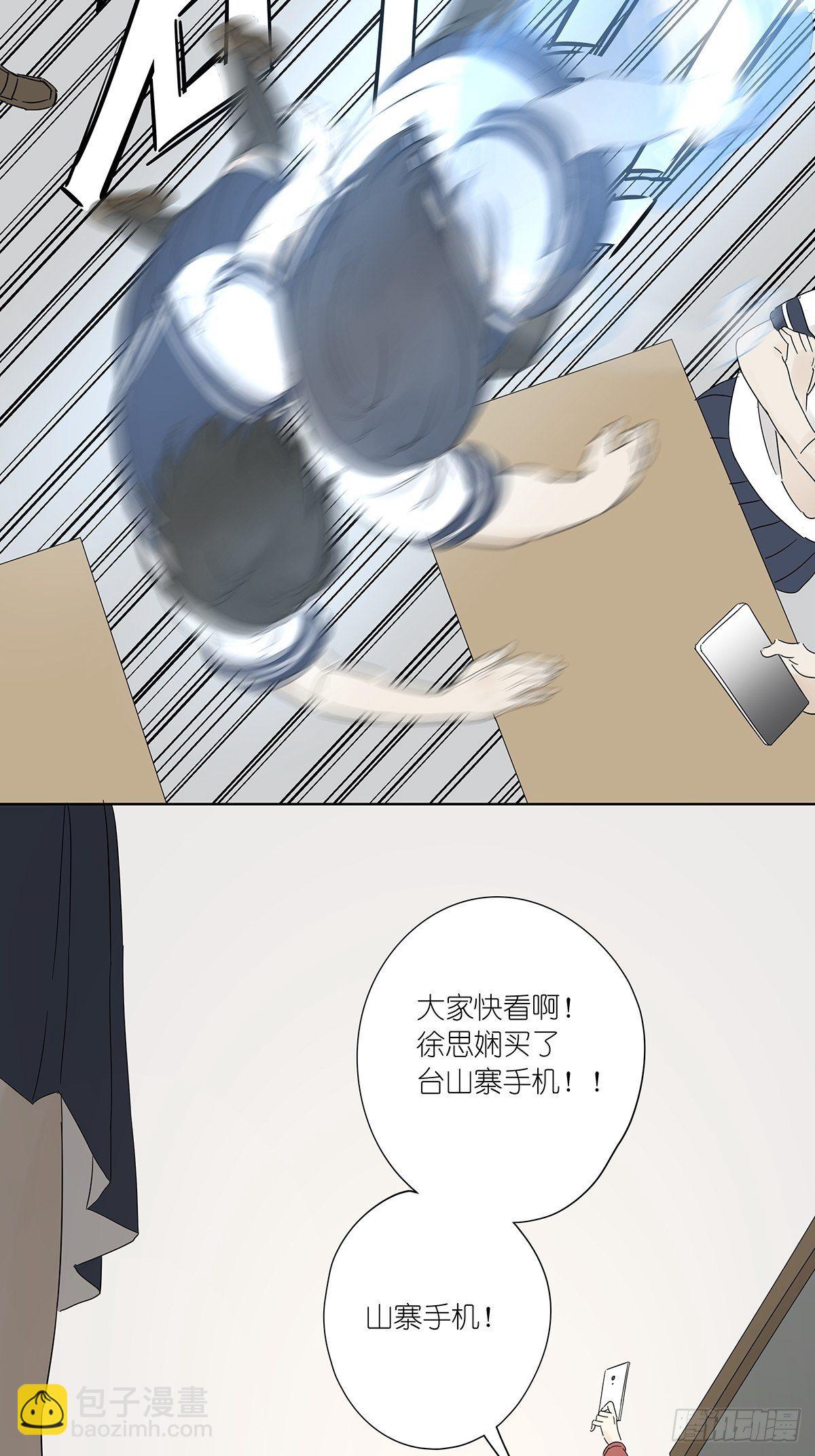 第六十回：手机(1/2)-第61话