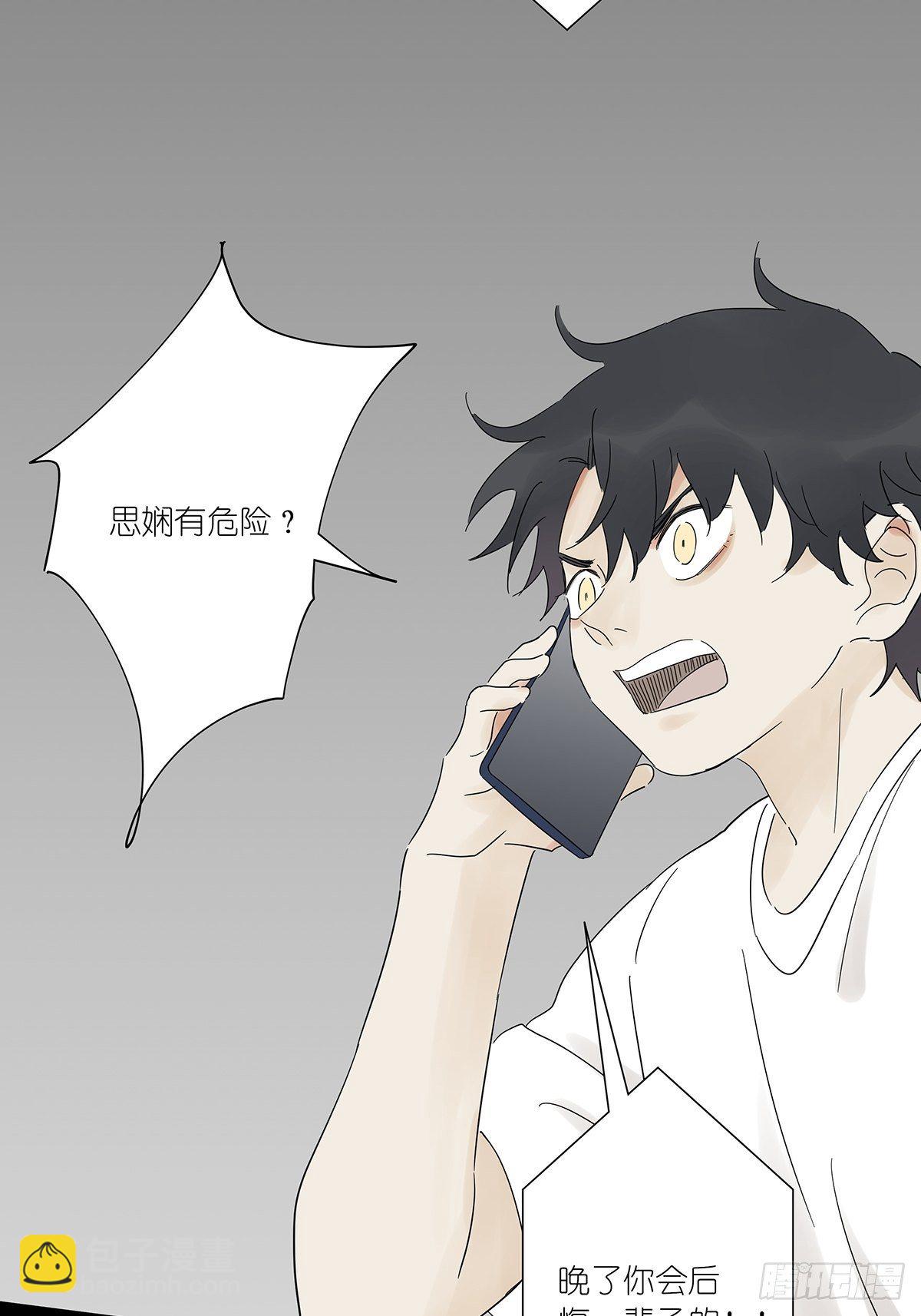 第六十二回：未知来电(1/2)-第63话