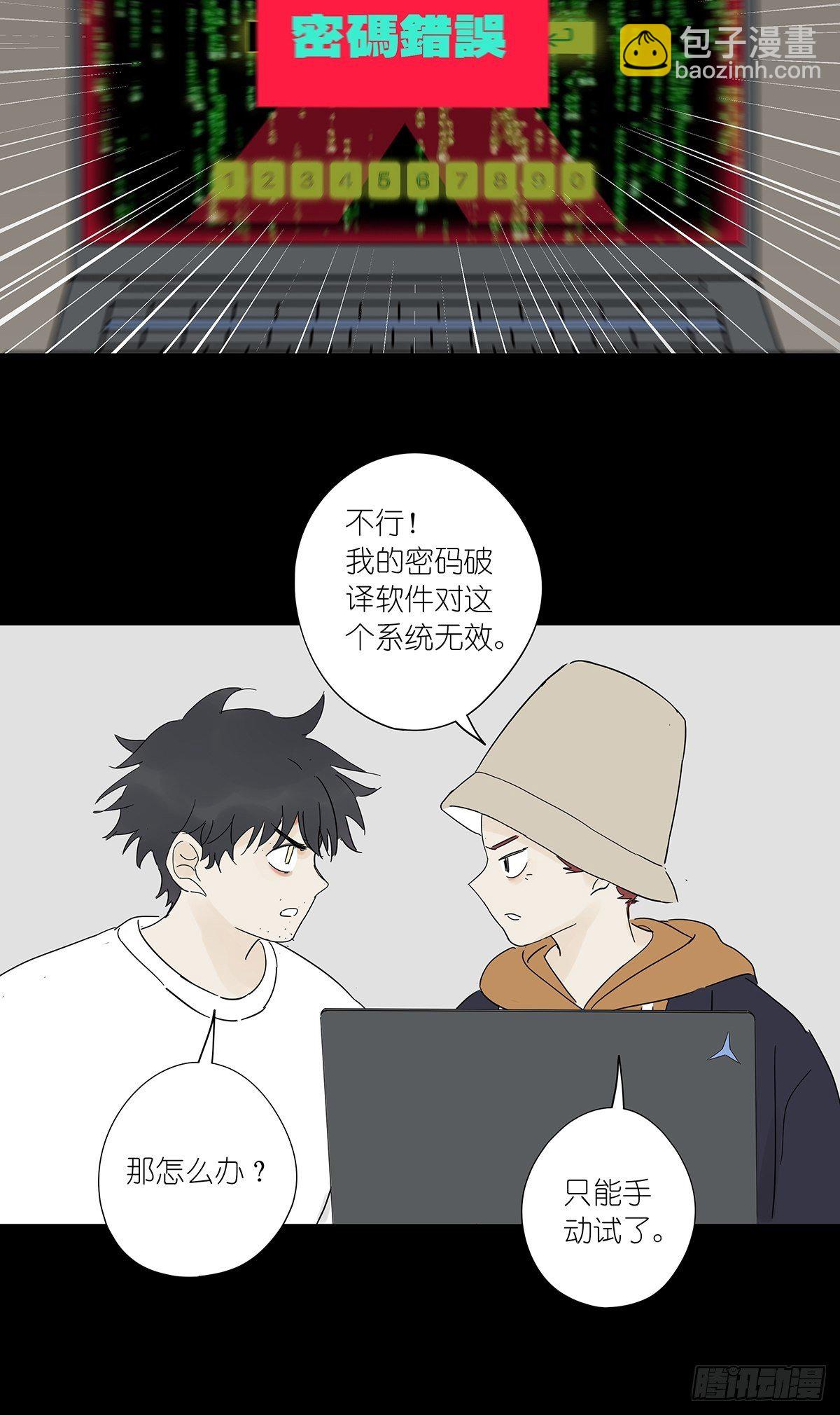 第六十四回：密码-第65话