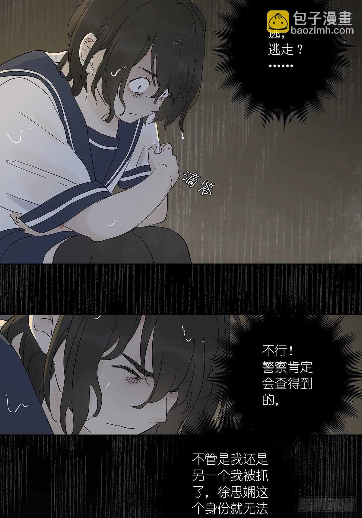 第六十四回：密码-第65话