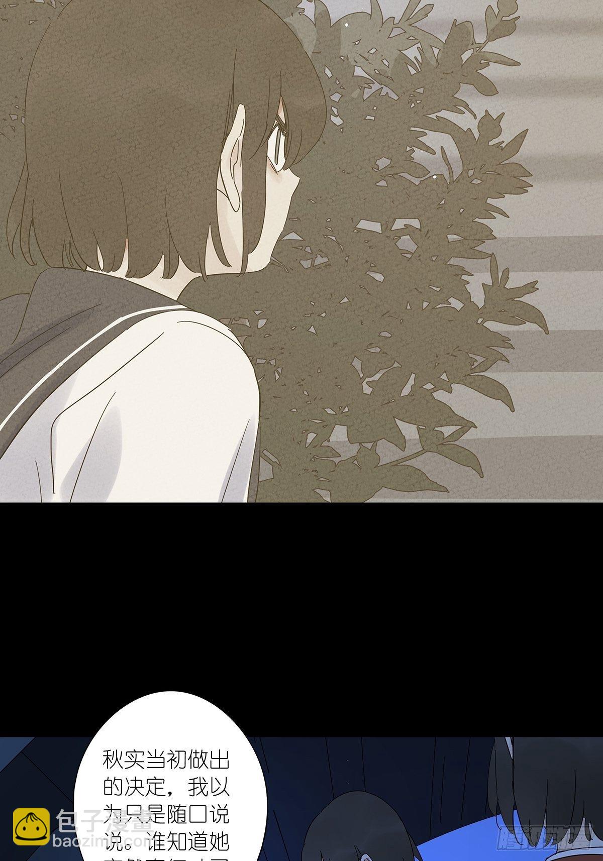 第六十六回：猜测-第67话