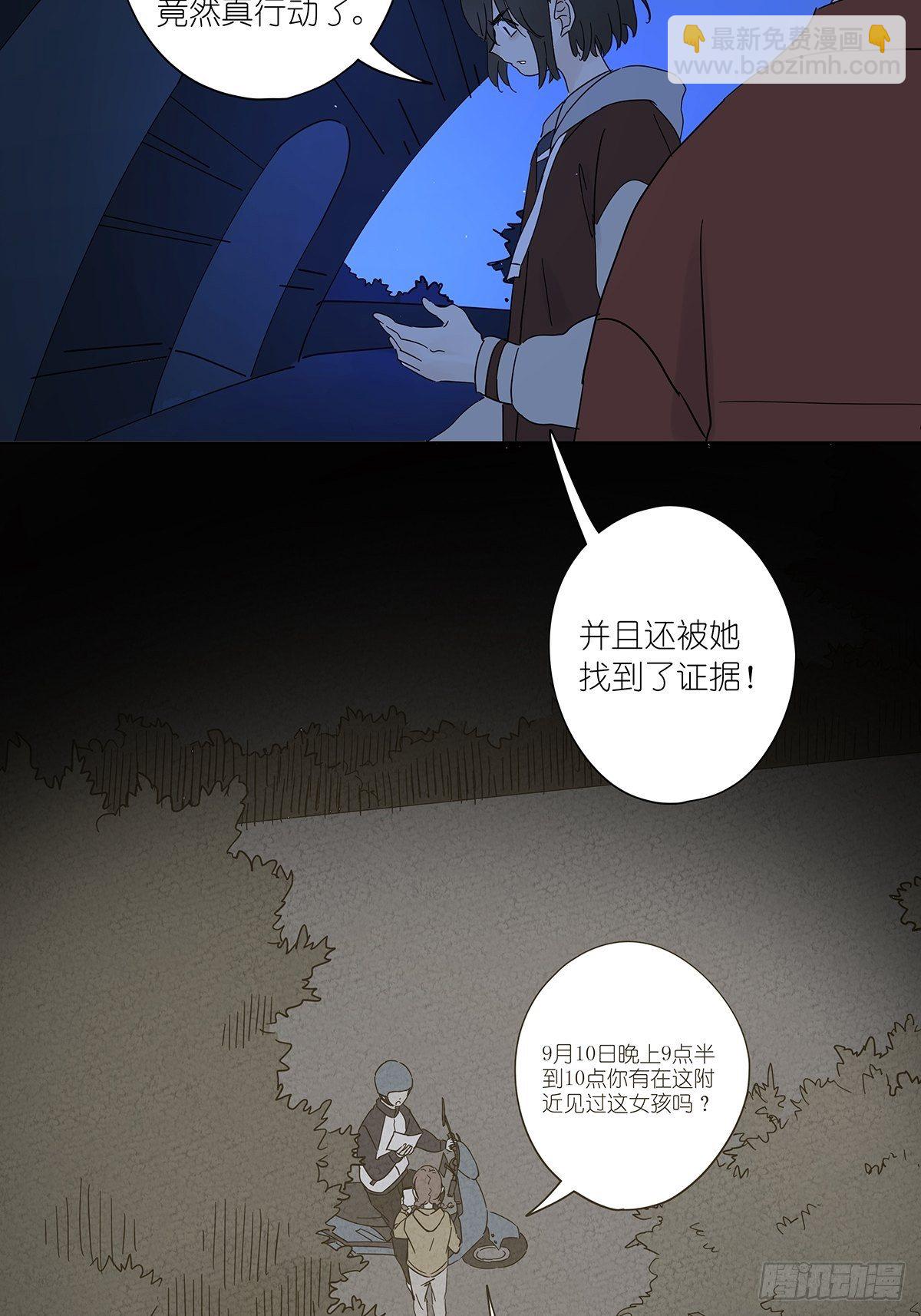第六十六回：猜测-第67话