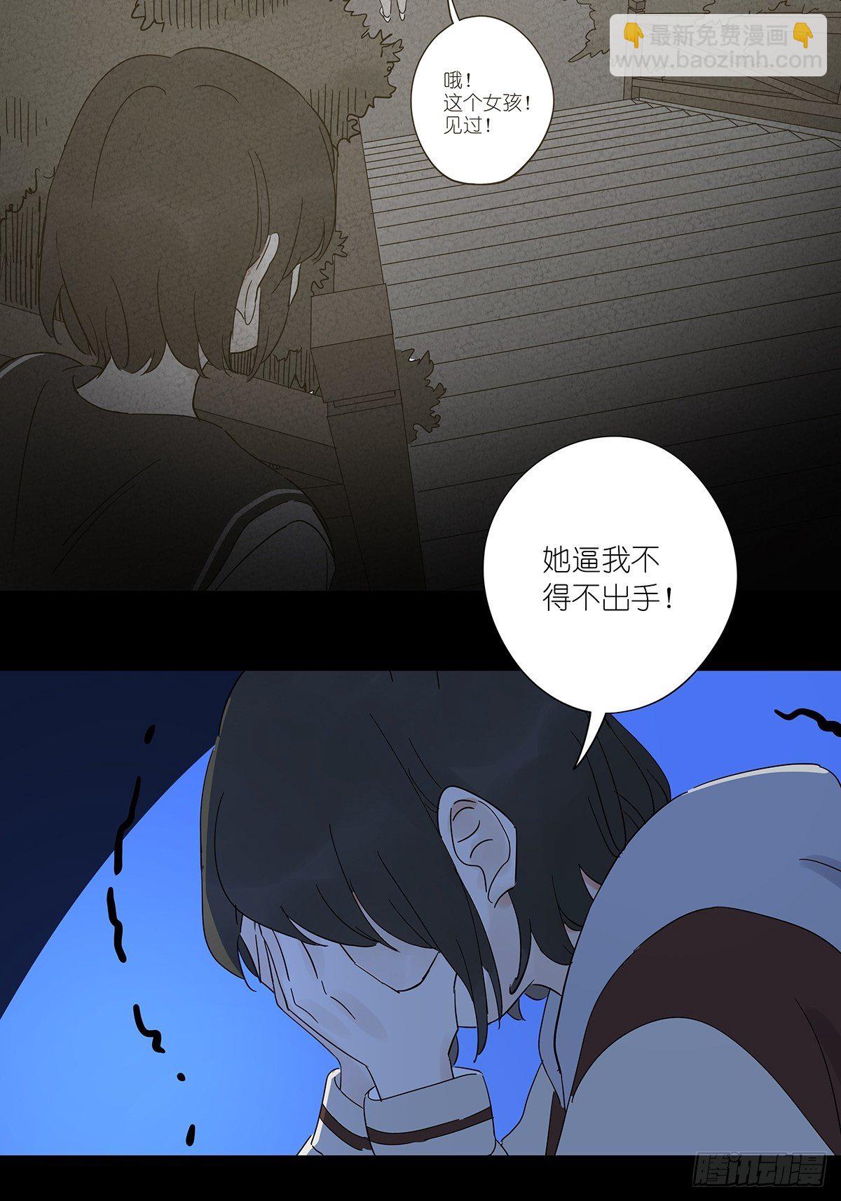 第六十六回：猜测-第67话
