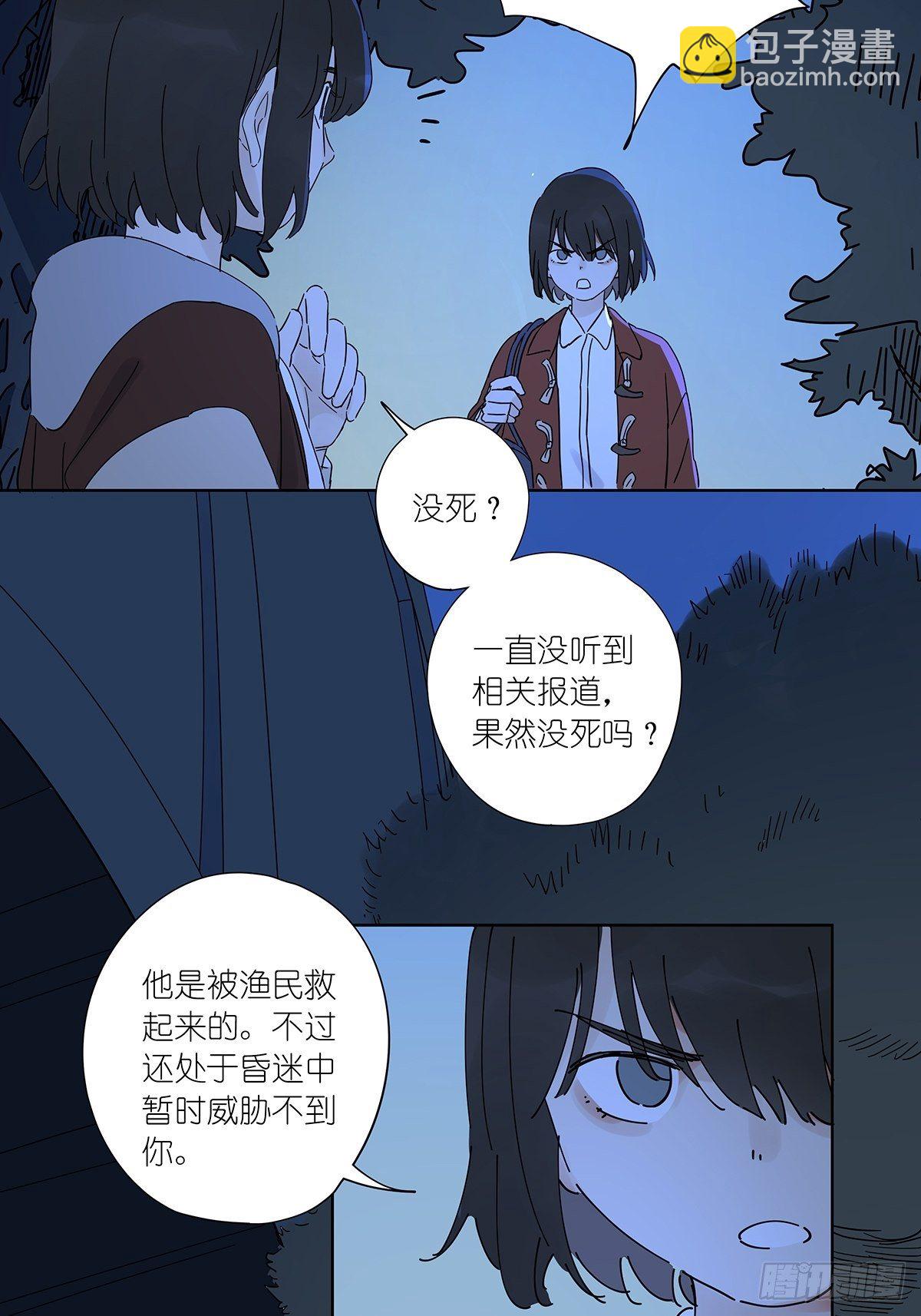 第六十六回：猜测-第67话