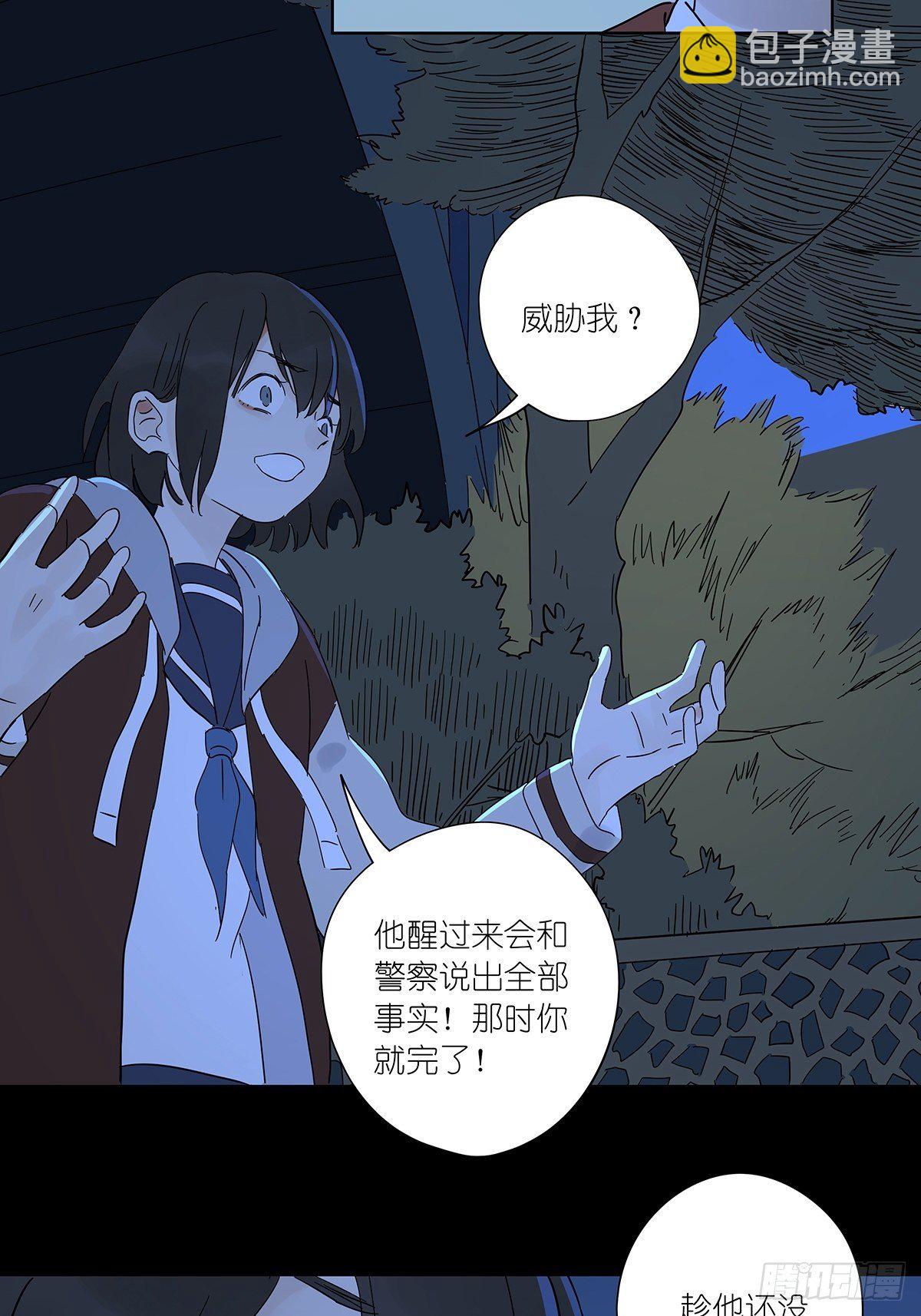 第六十六回：猜测-第67话