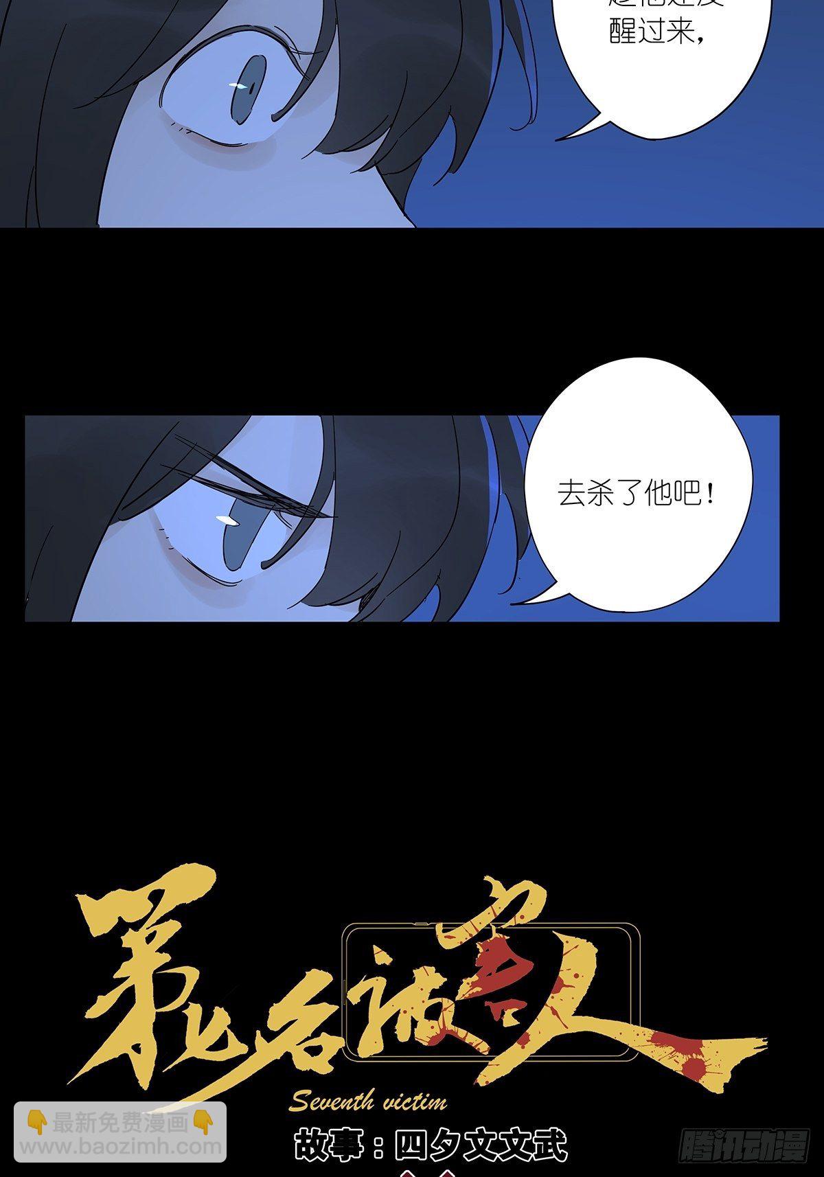 第六十六回：猜测-第67话
