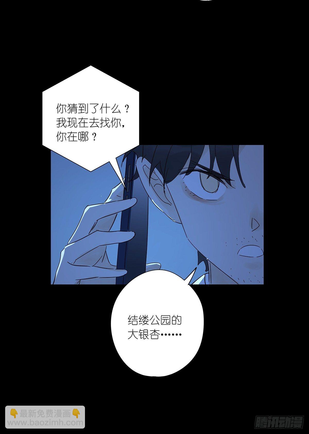 第六十六回：猜测-第67话