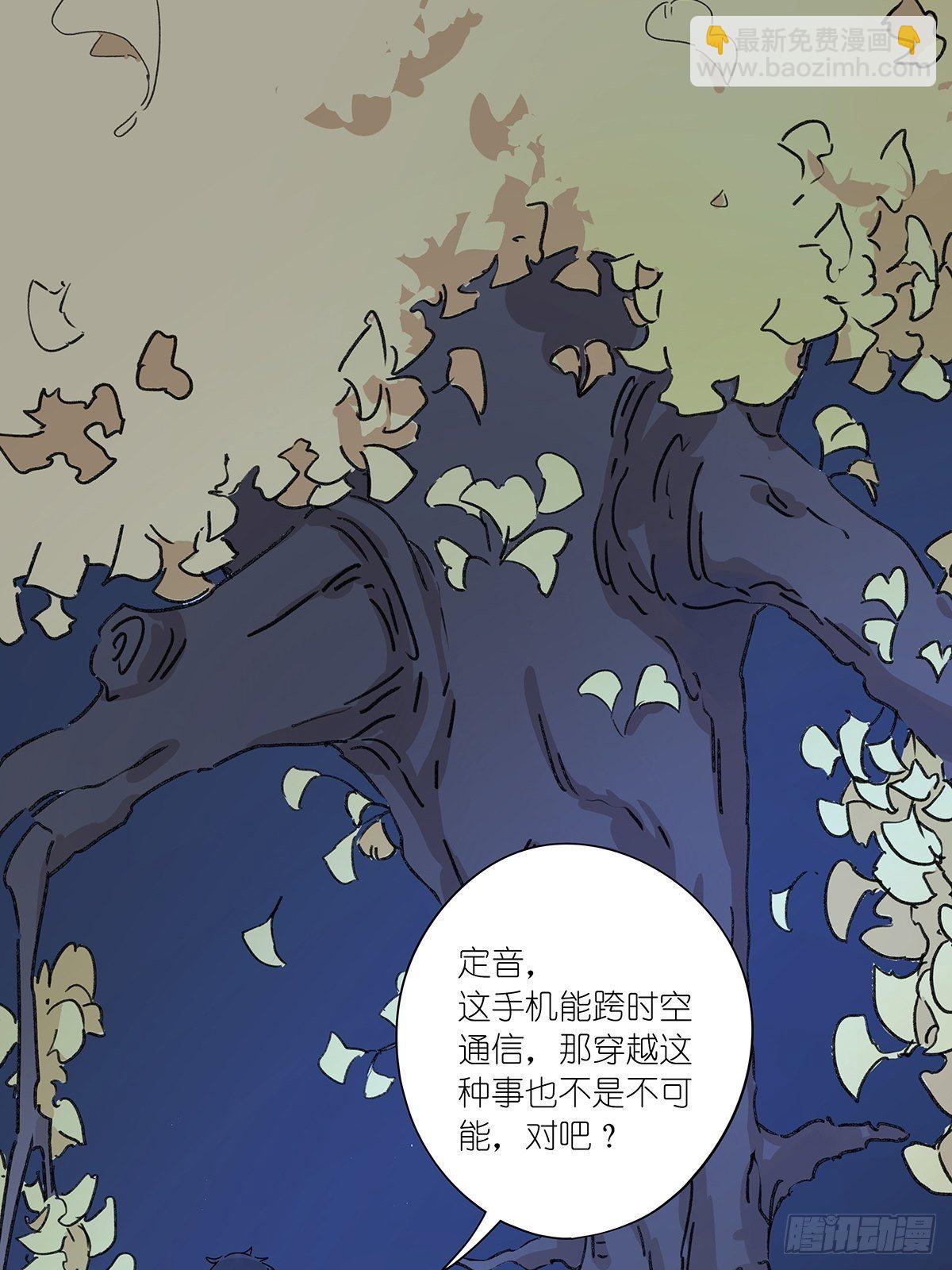 第六十六回：猜测-第67话