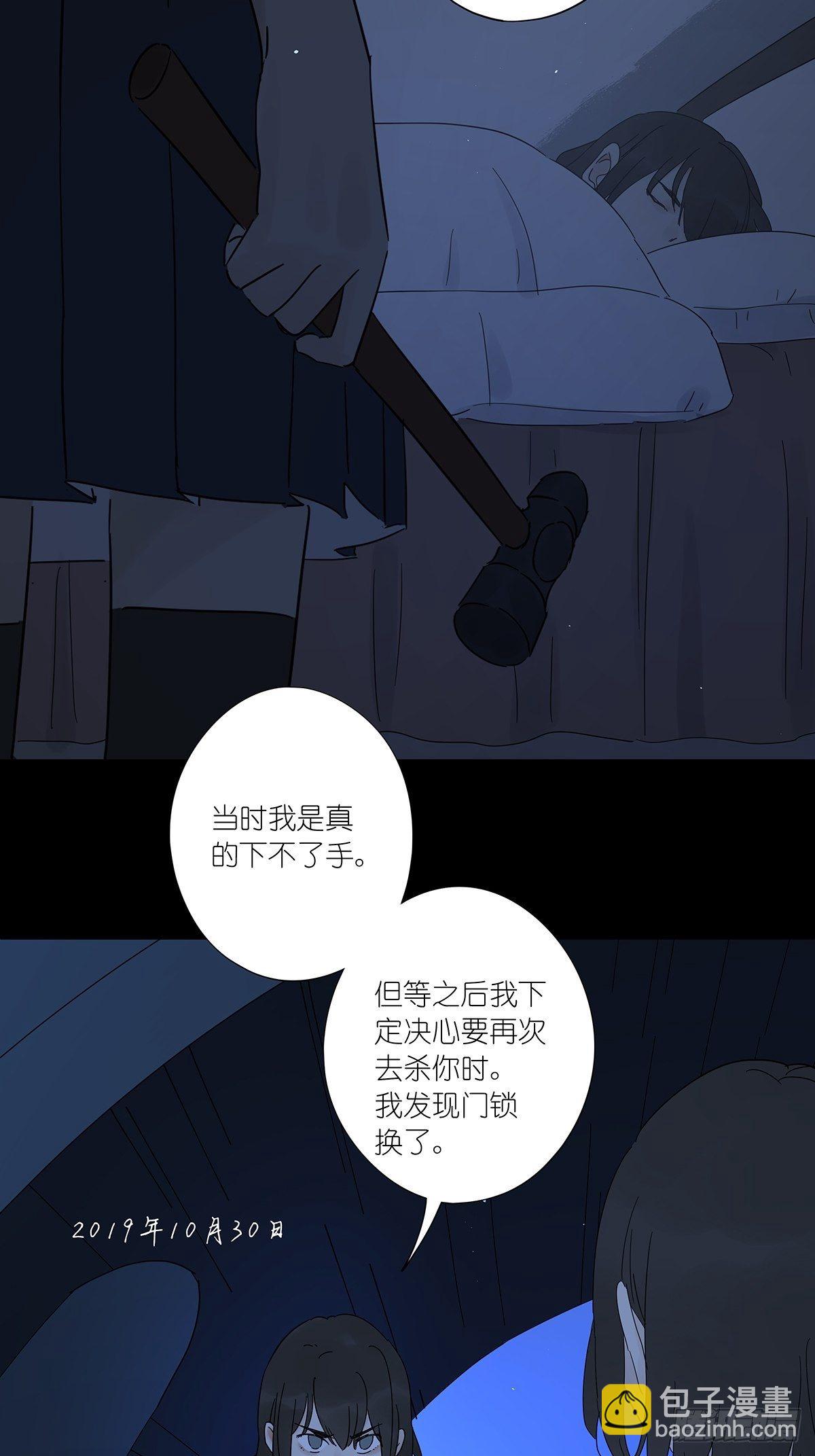 第六十六回：猜测-第67话