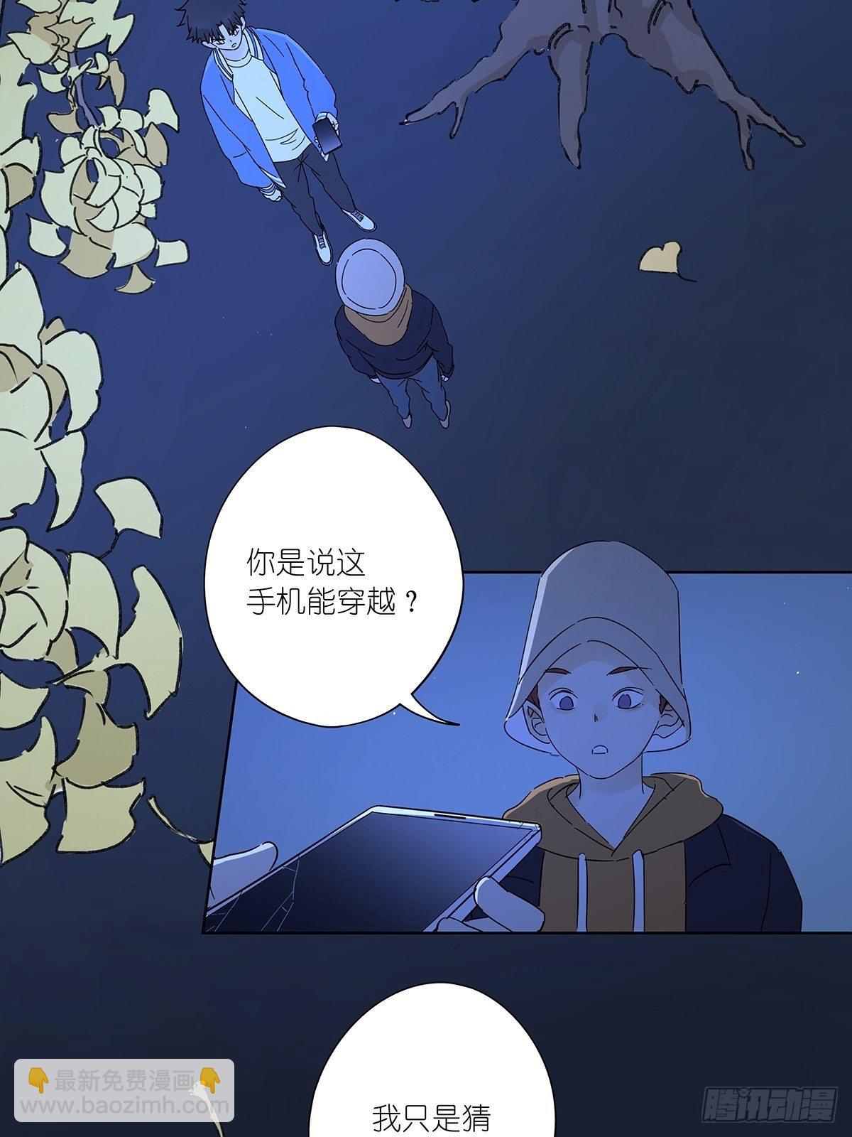 第六十六回：猜测-第67话