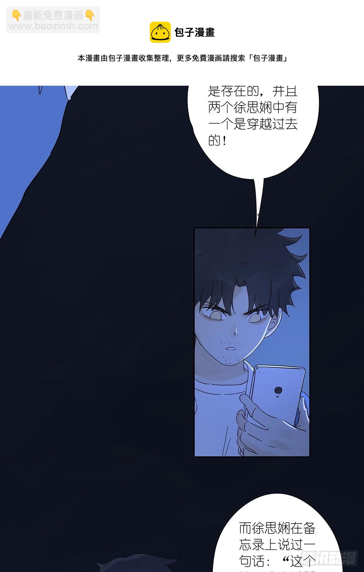 第六十六回：猜测-第67话