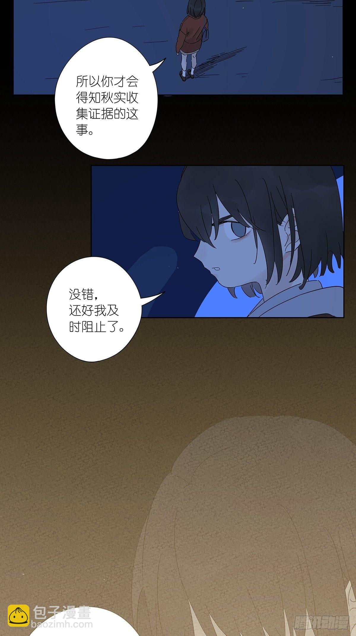 第六十六回：猜测-第67话