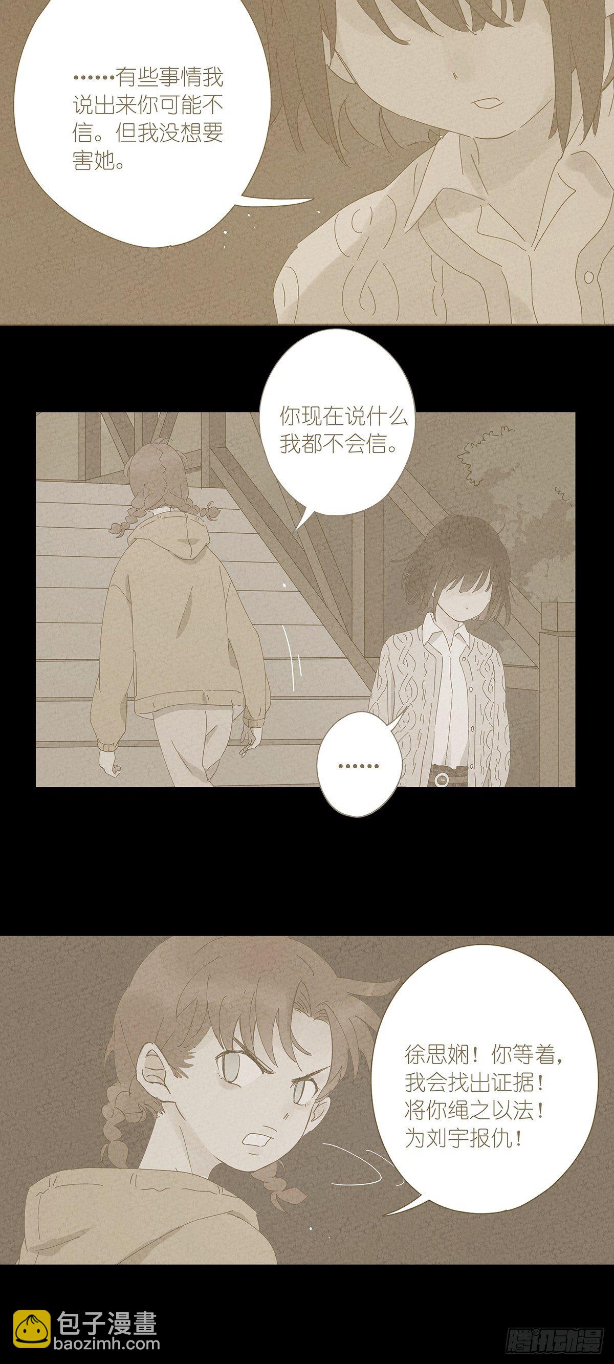 第六十六回：猜测-第67话