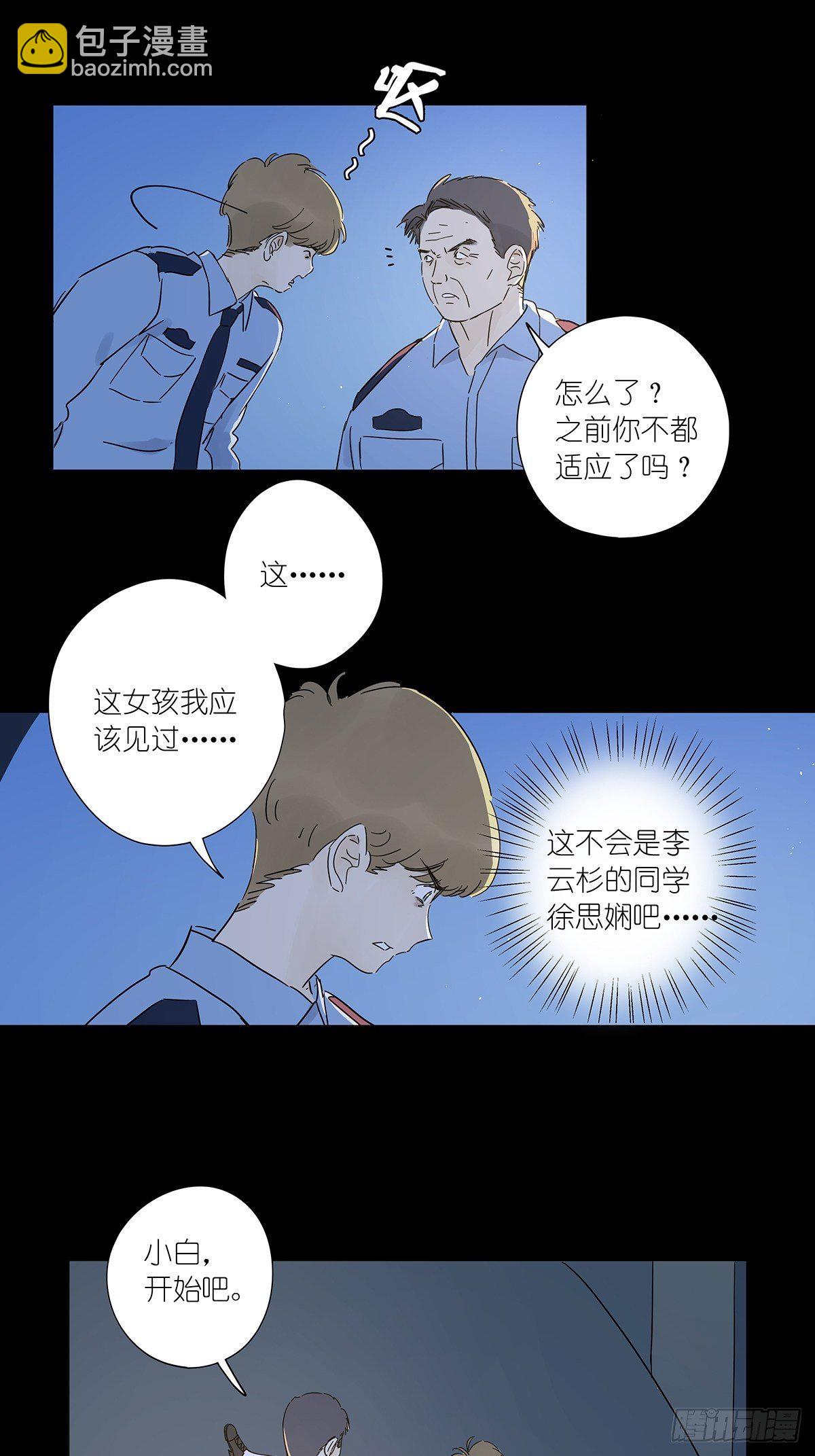 第六十八回：第七名被害人-第69话