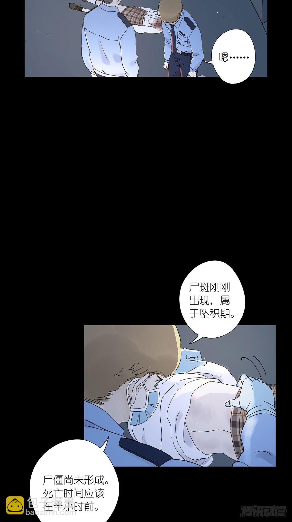 第六十八回：第七名被害人-第69话