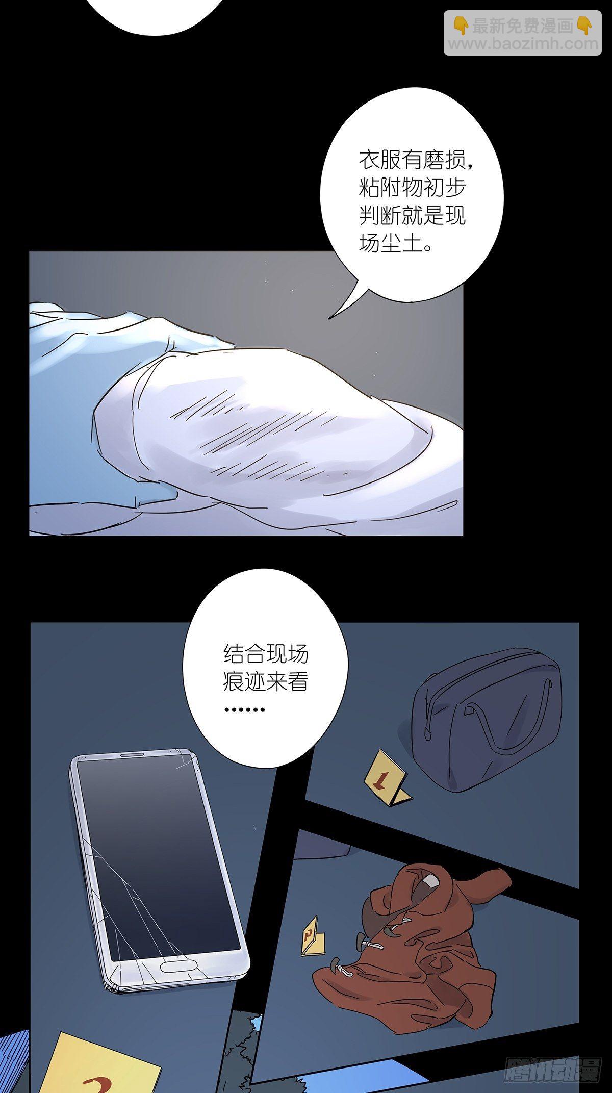 第六十八回：第七名被害人-第69话