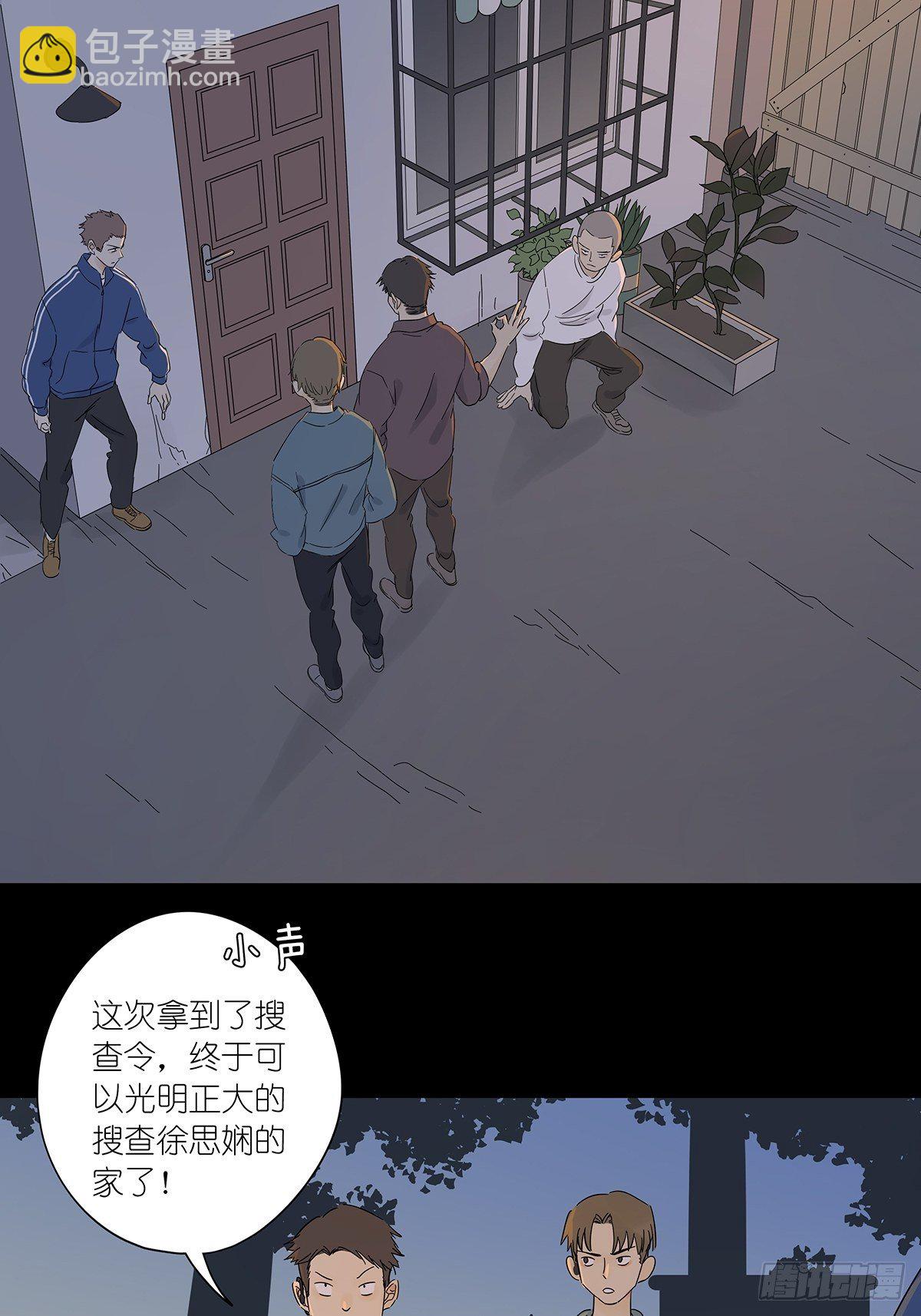 第六十八回：第七名被害人-第69话