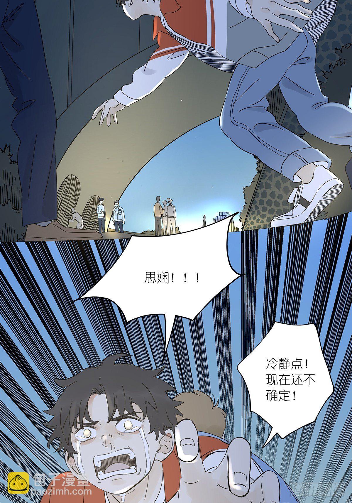 第六十八回：第七名被害人-第69话