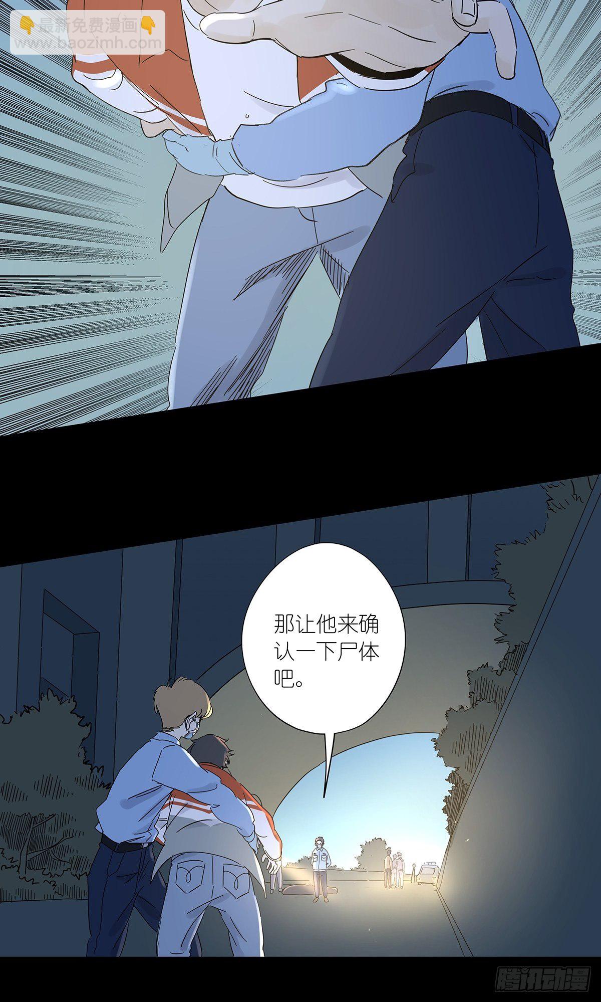 第六十八回：第七名被害人-第69话