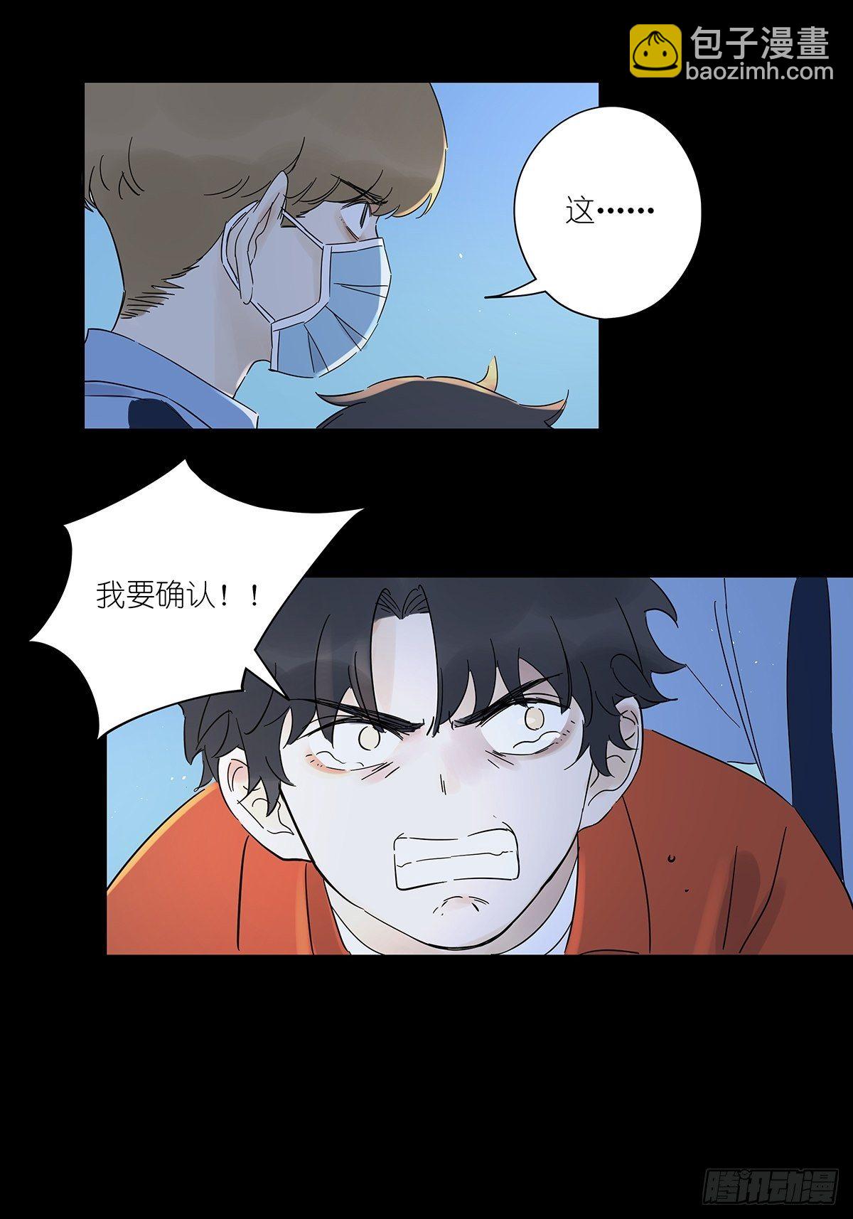 第六十八回：第七名被害人-第69话