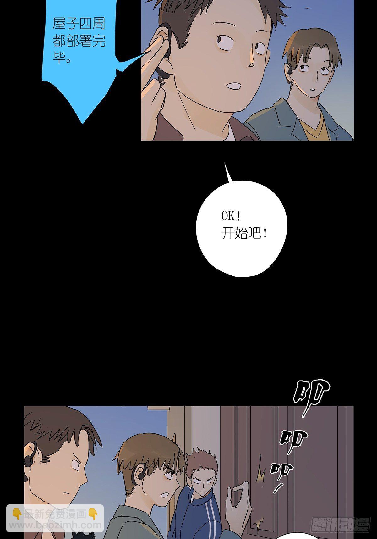 第六十八回：第七名被害人-第69话