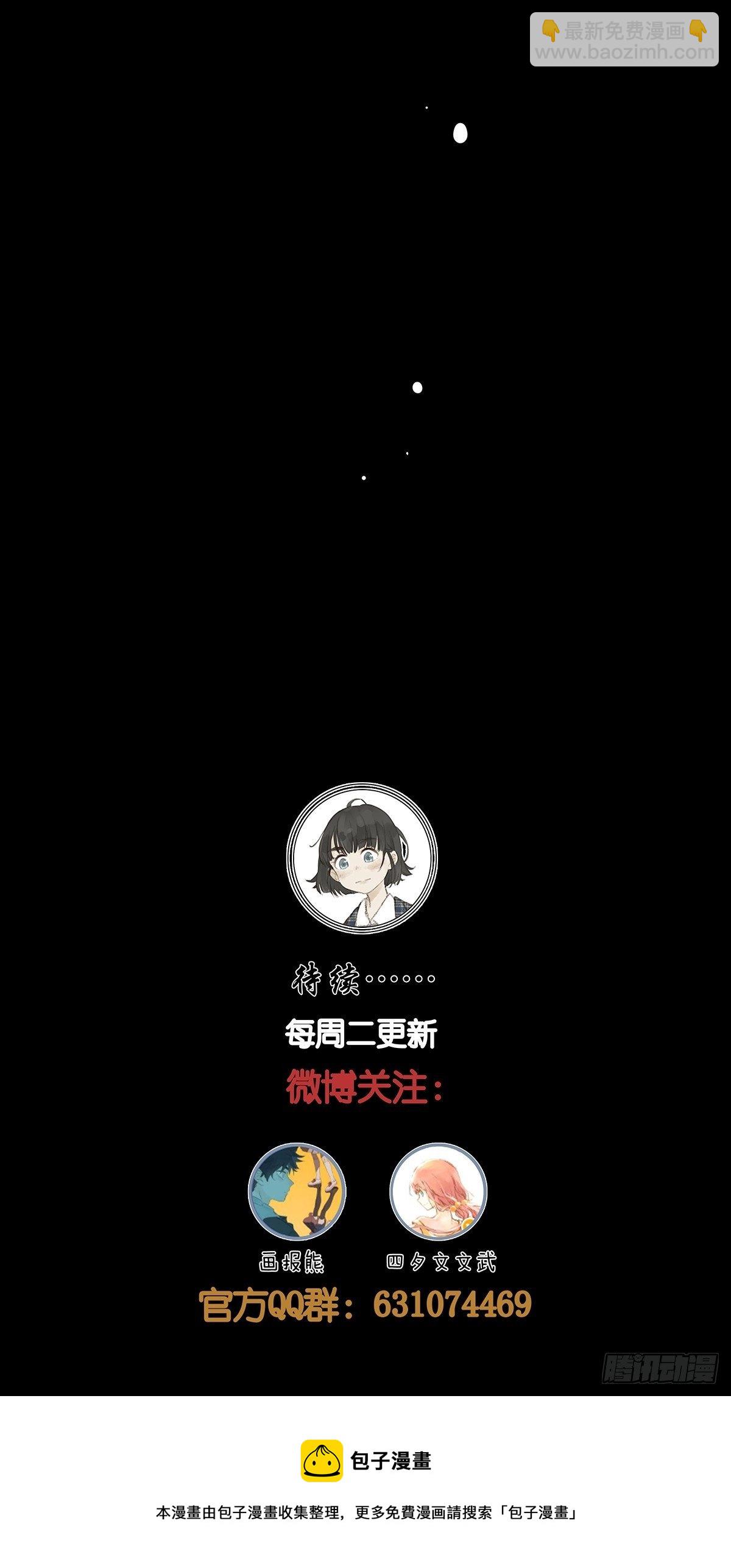 第六十八回：第七名被害人-第69话