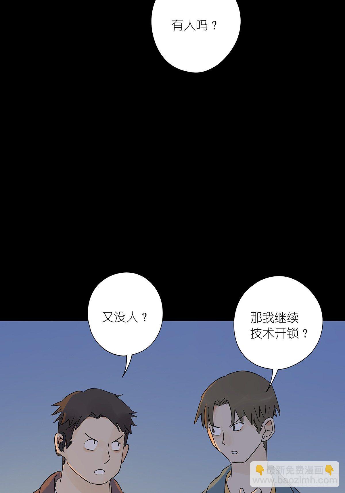 第六十八回：第七名被害人-第69话