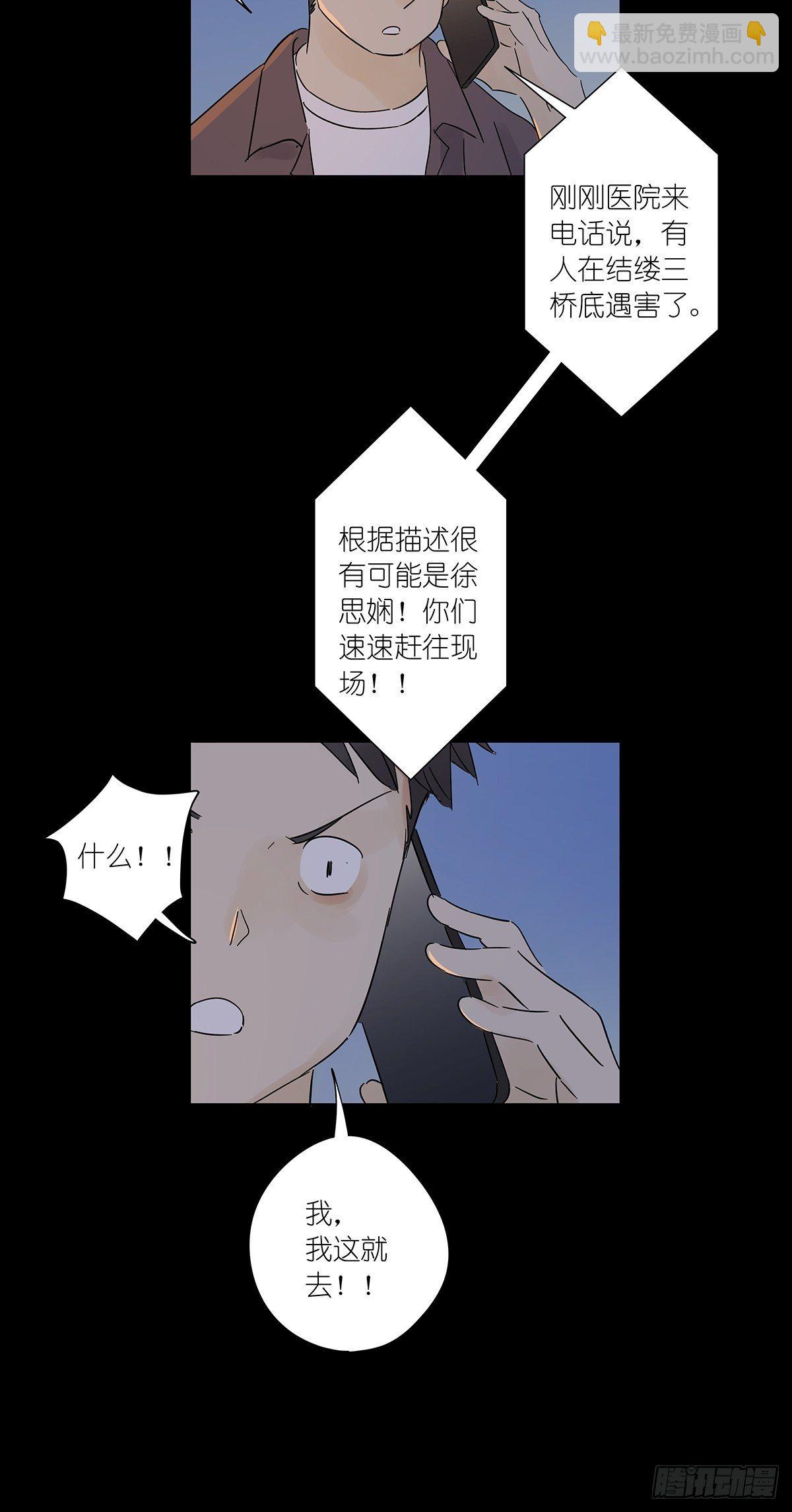 第六十八回：第七名被害人-第69话