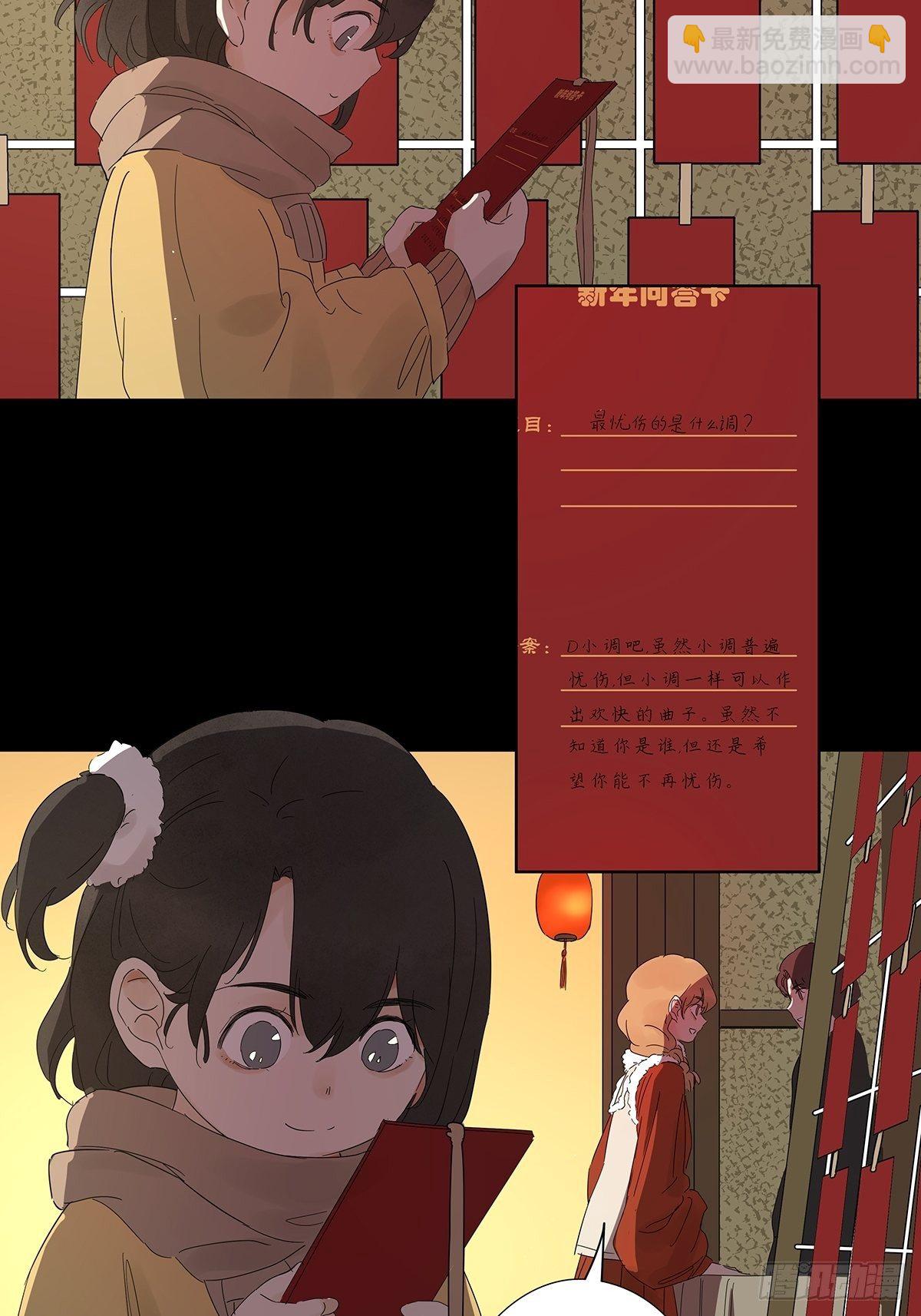 新春特别篇-第71话