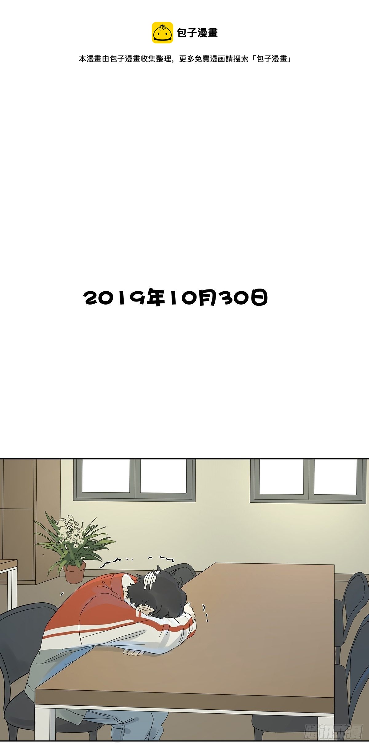 第七十一回：时空狭缝-第73话