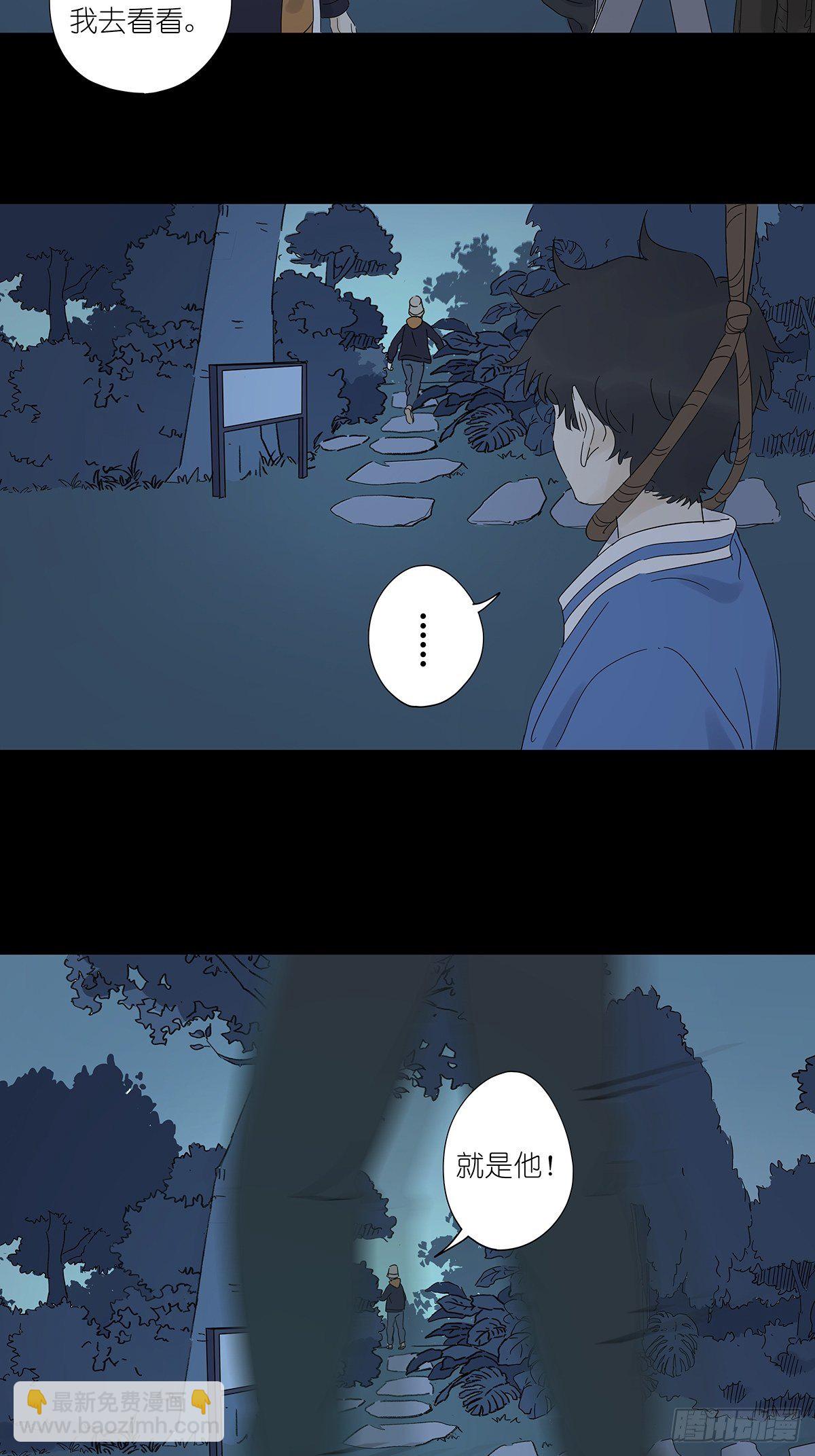 第七十一回：时空狭缝-第73话