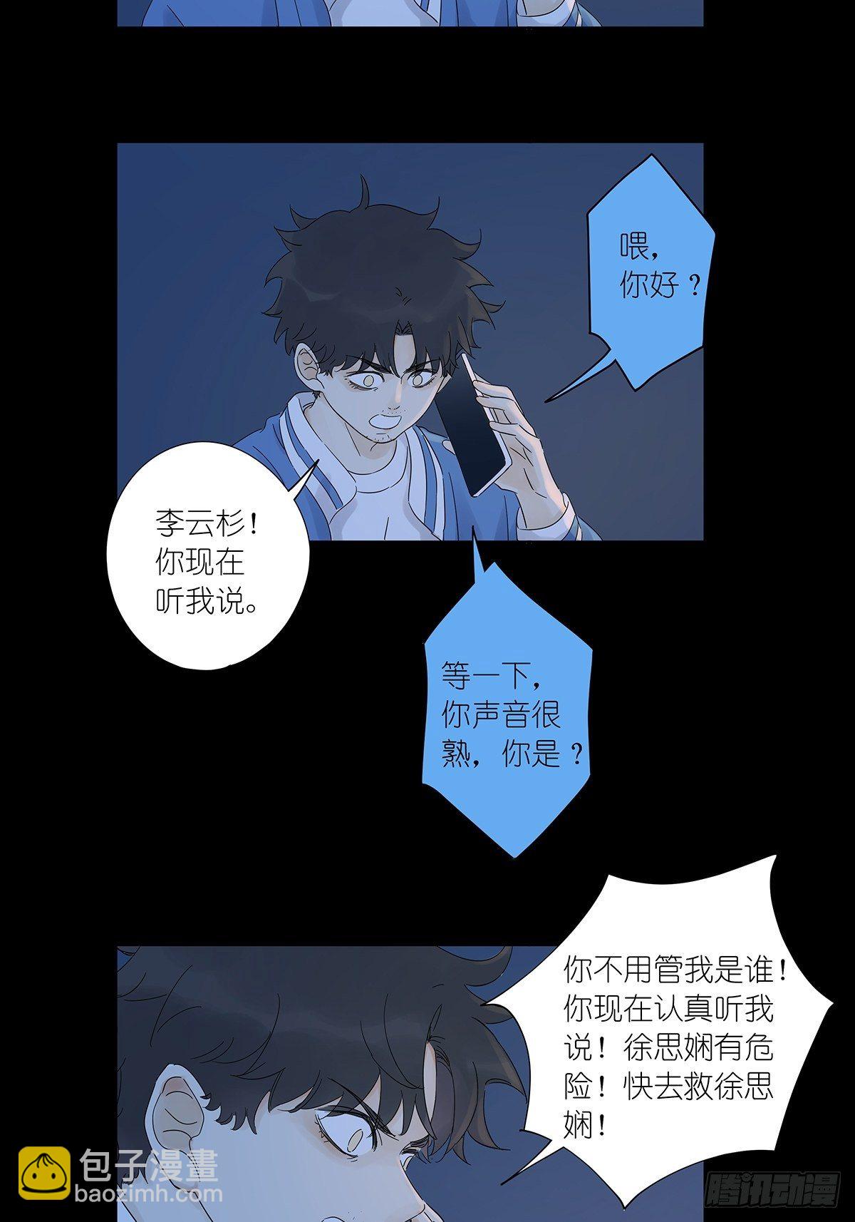 第七十一回：时空狭缝-第73话