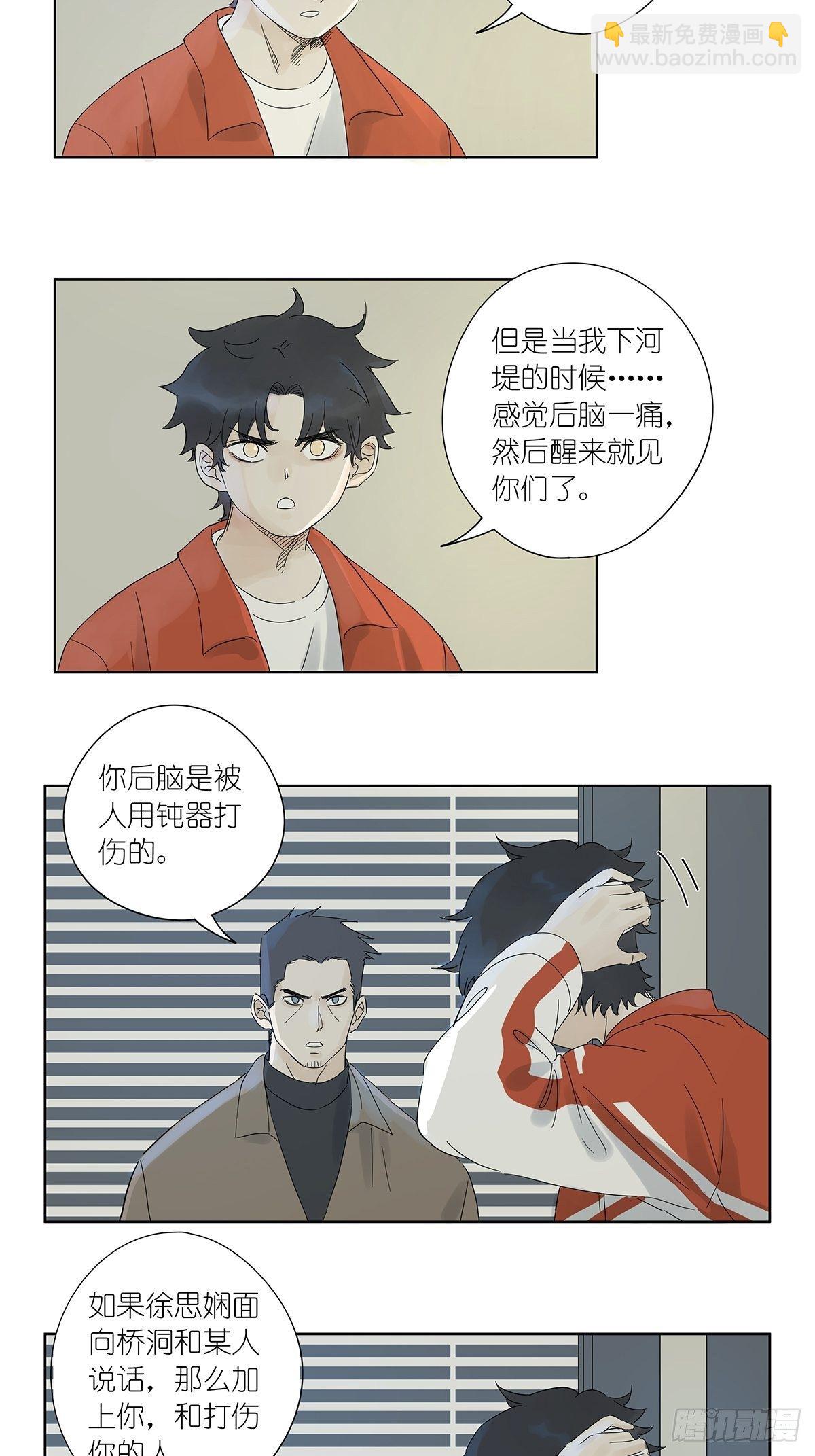 第七十一回：时空狭缝-第73话