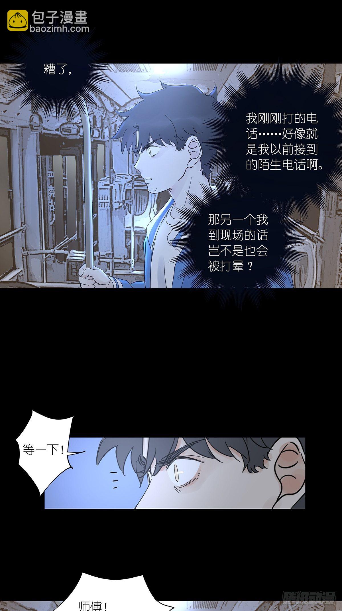 第七十一回：时空狭缝-第73话