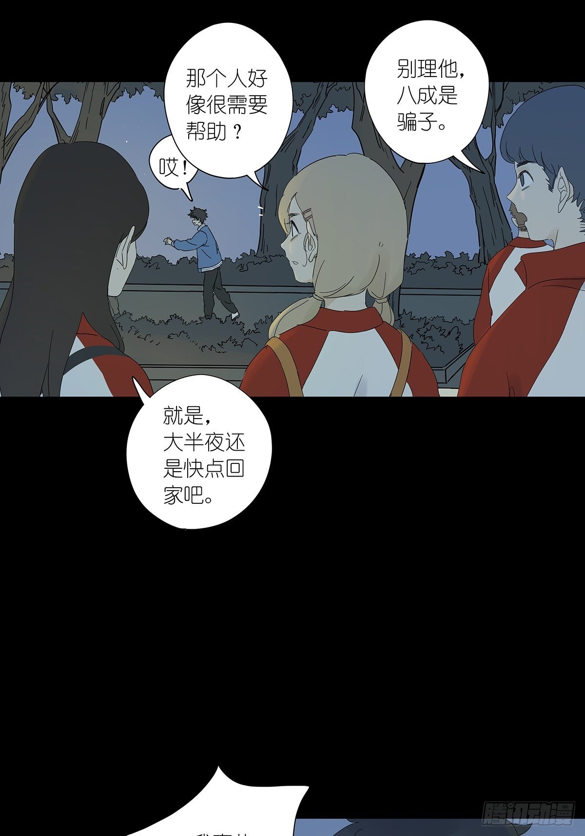 第七十三回：瑶花响-第75话