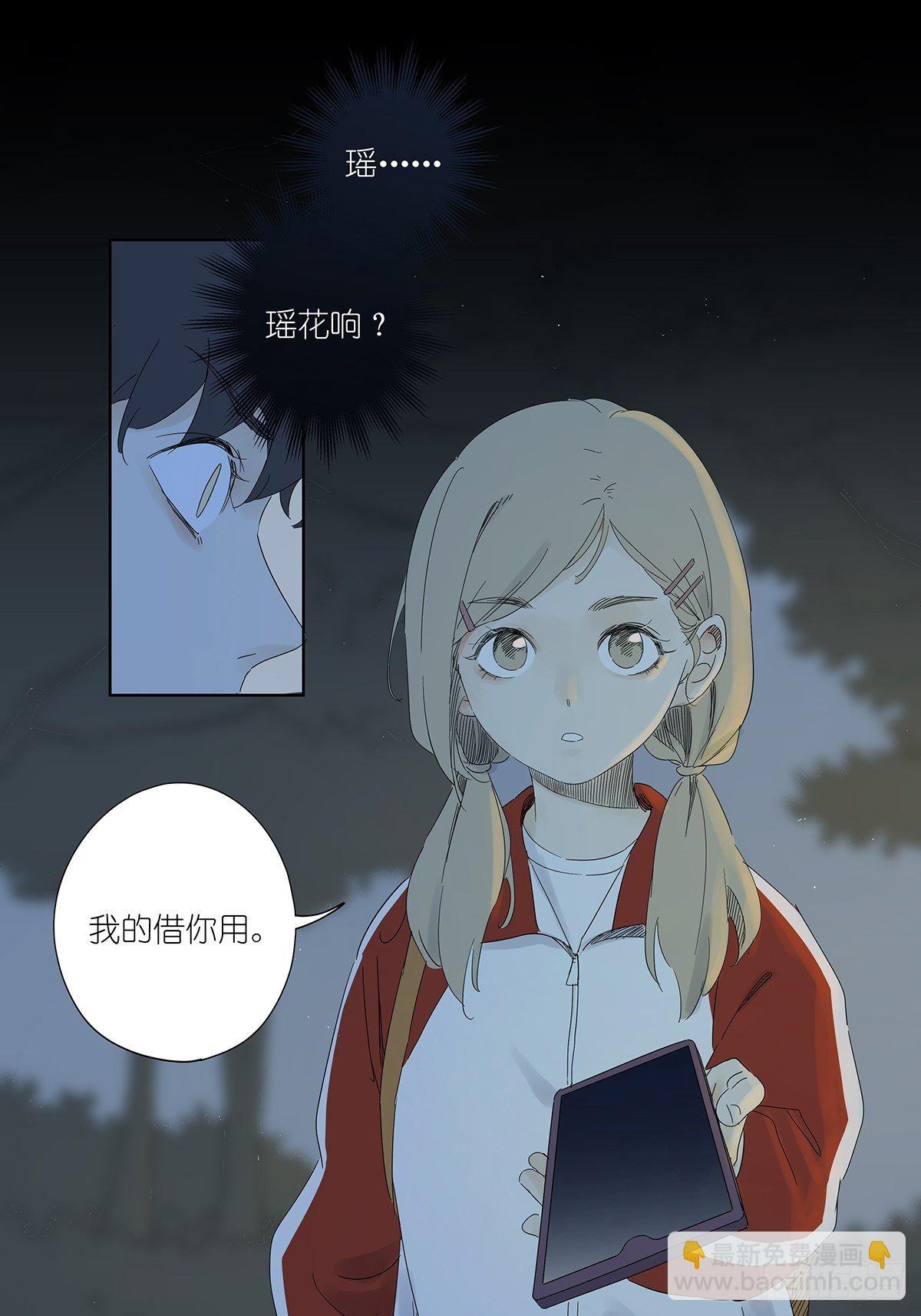 第七十三回：瑶花响-第75话