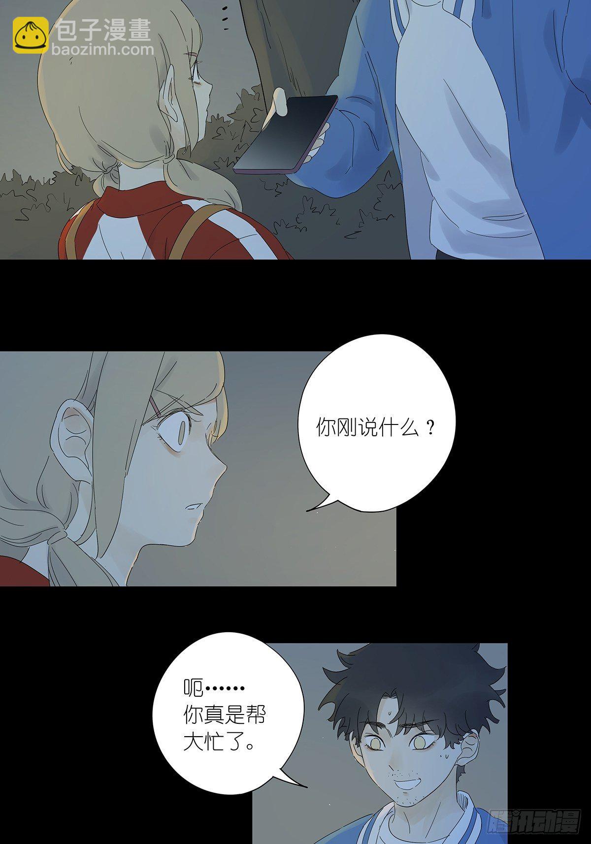 第七十三回：瑶花响-第75话
